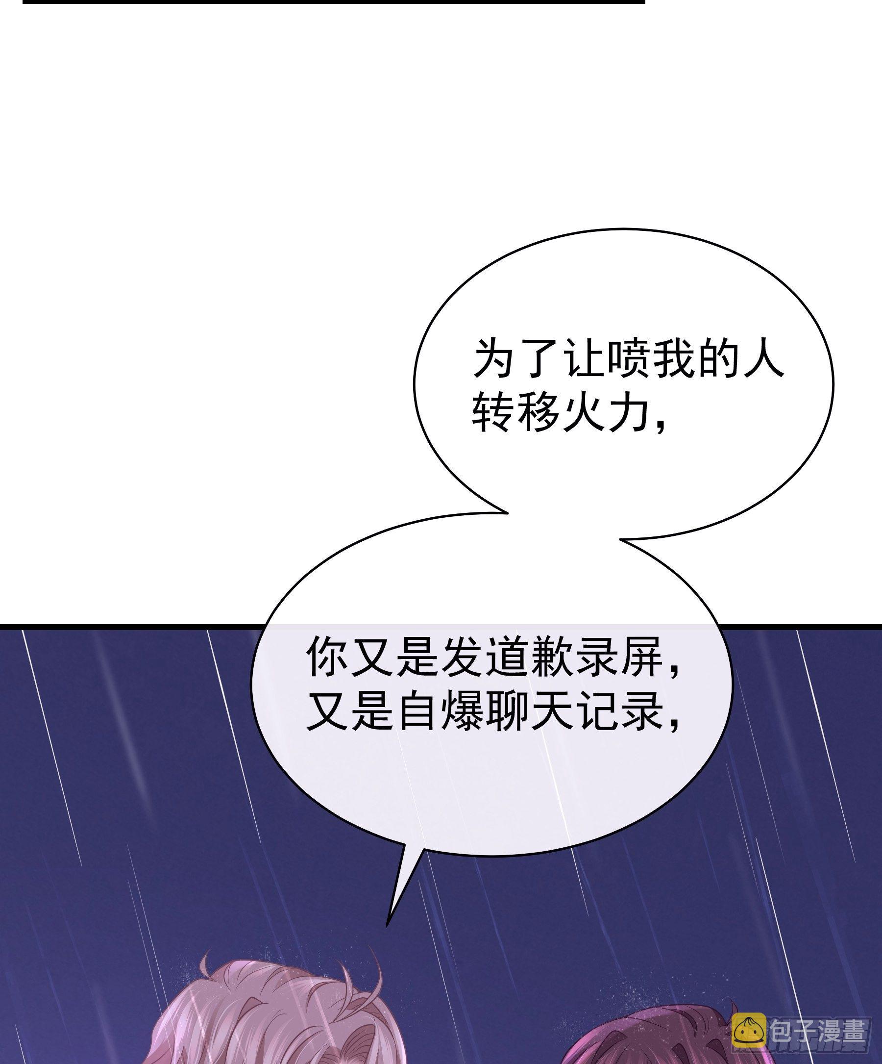 我怀疑系统喜欢我漫画,241图