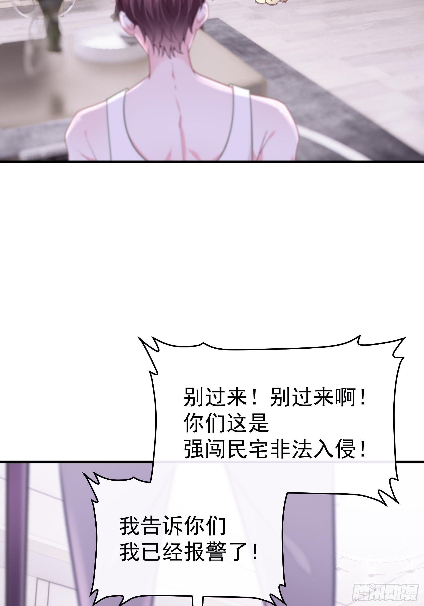 我怀疑系统喜欢我漫画,234图