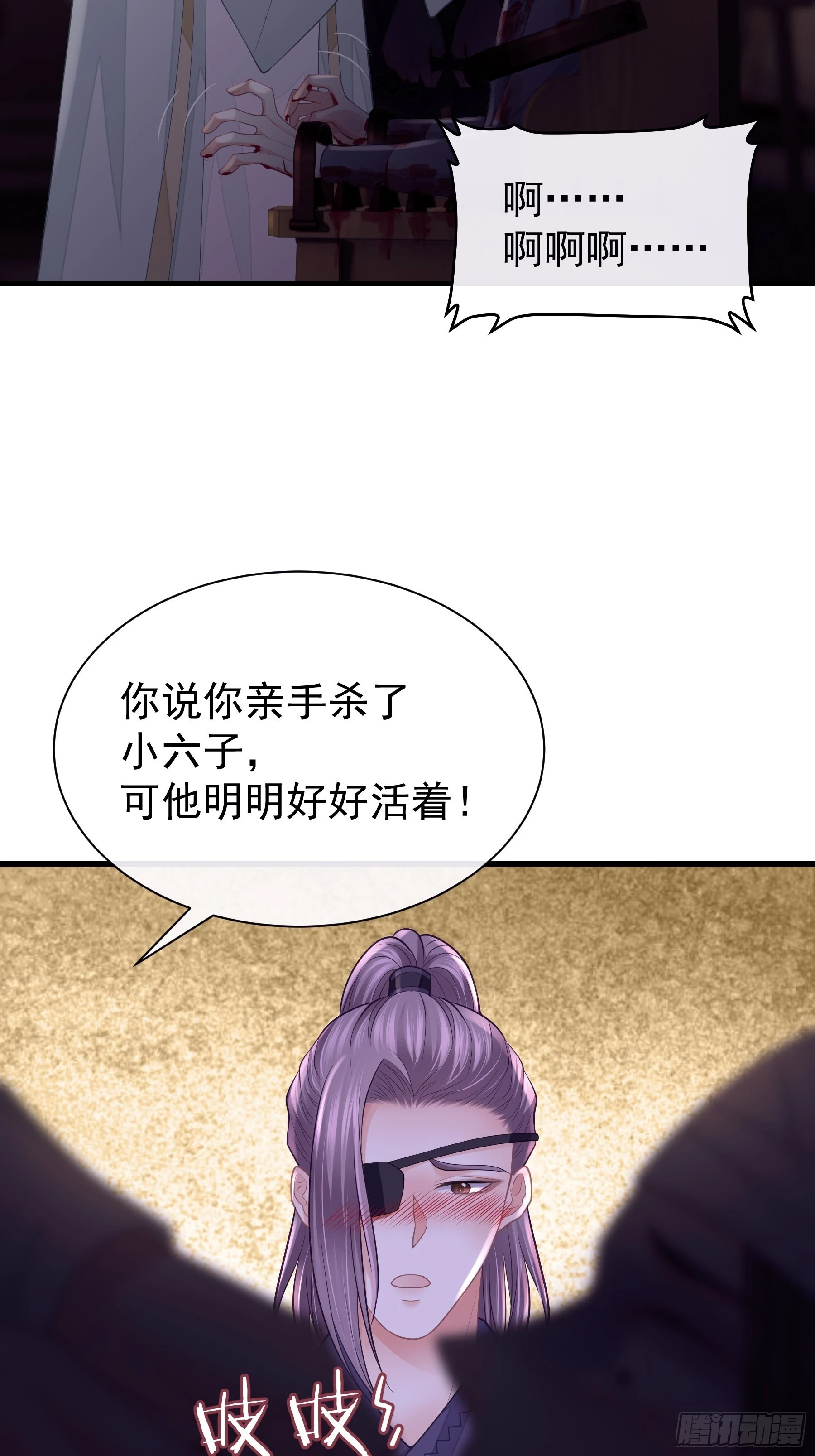 我怀疑系统喜欢我漫画,14-林善的“荣幸”4图