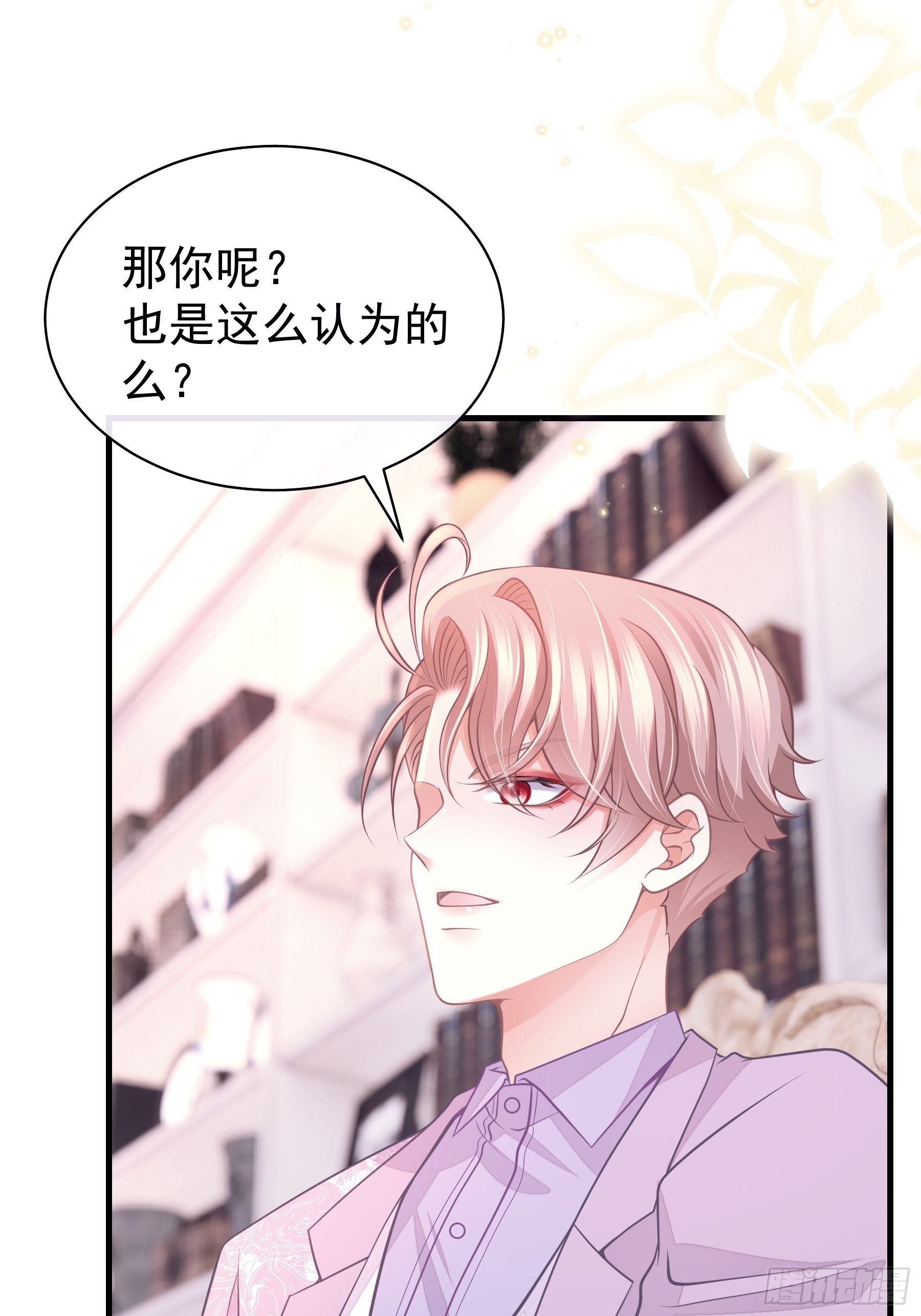 我怀疑系统喜欢我漫画,19-我竟然不是主角？5图