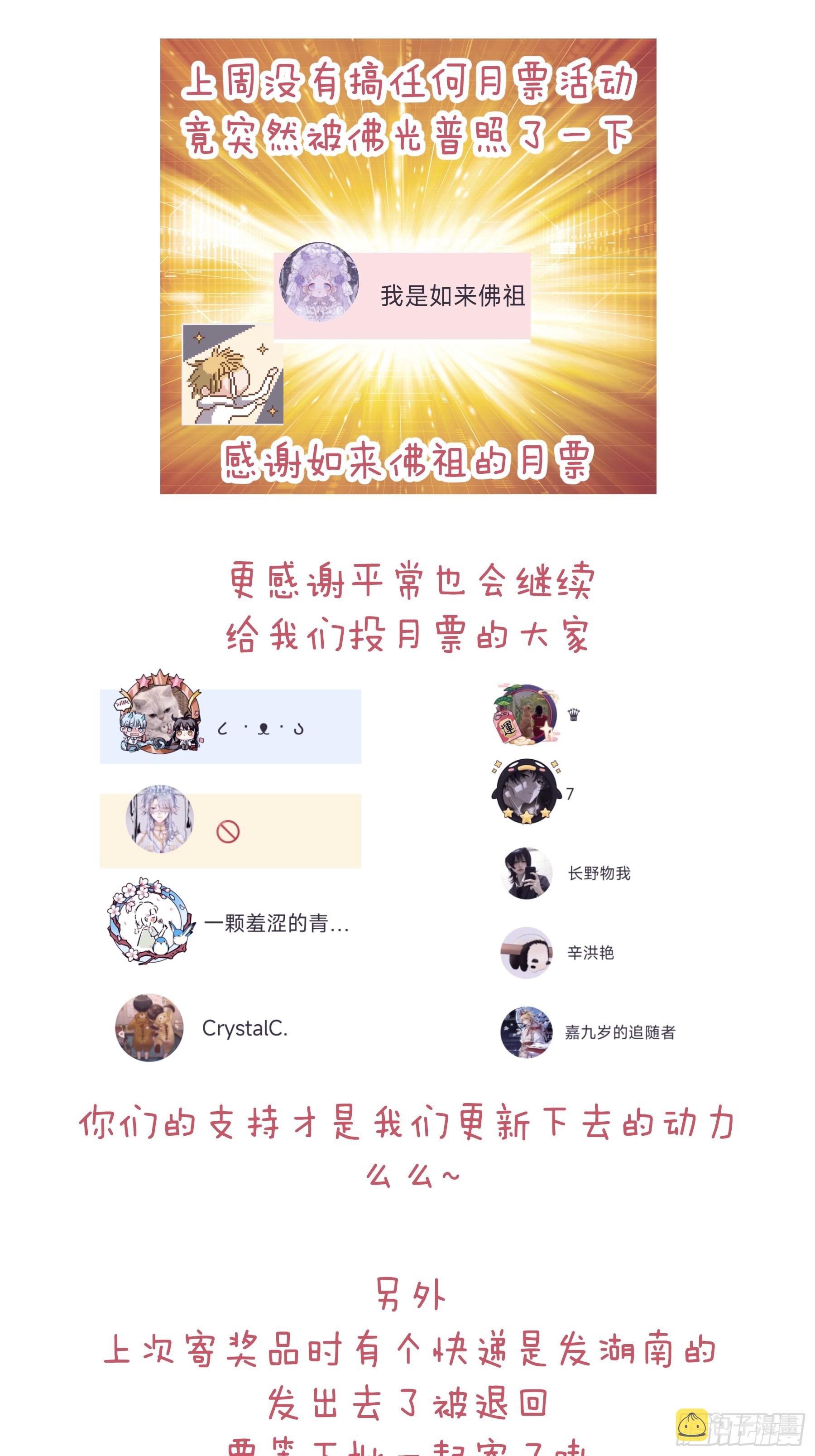 我怀疑系统喜欢我漫画,08-你又想背叛我吗！！！2图