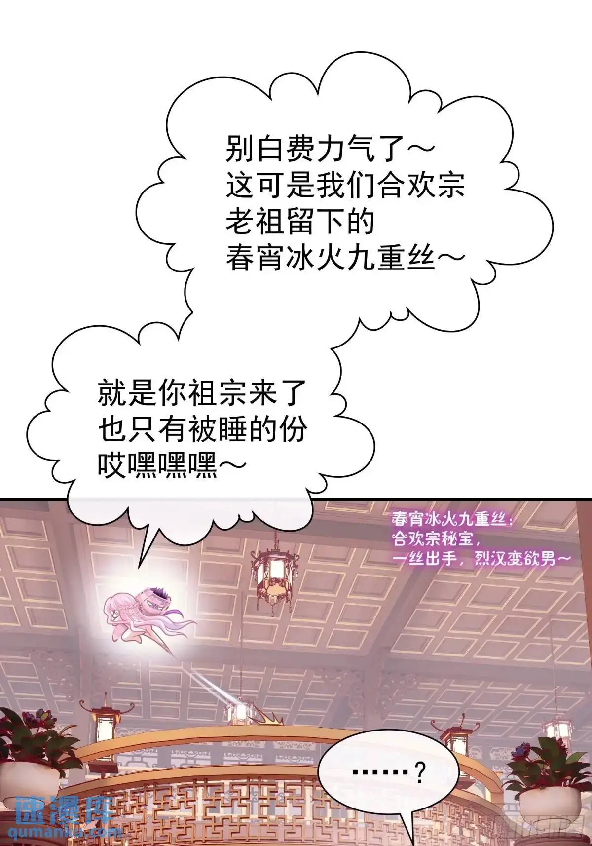 我怀疑系统喜欢我漫画,06-拳打老丈人x24图