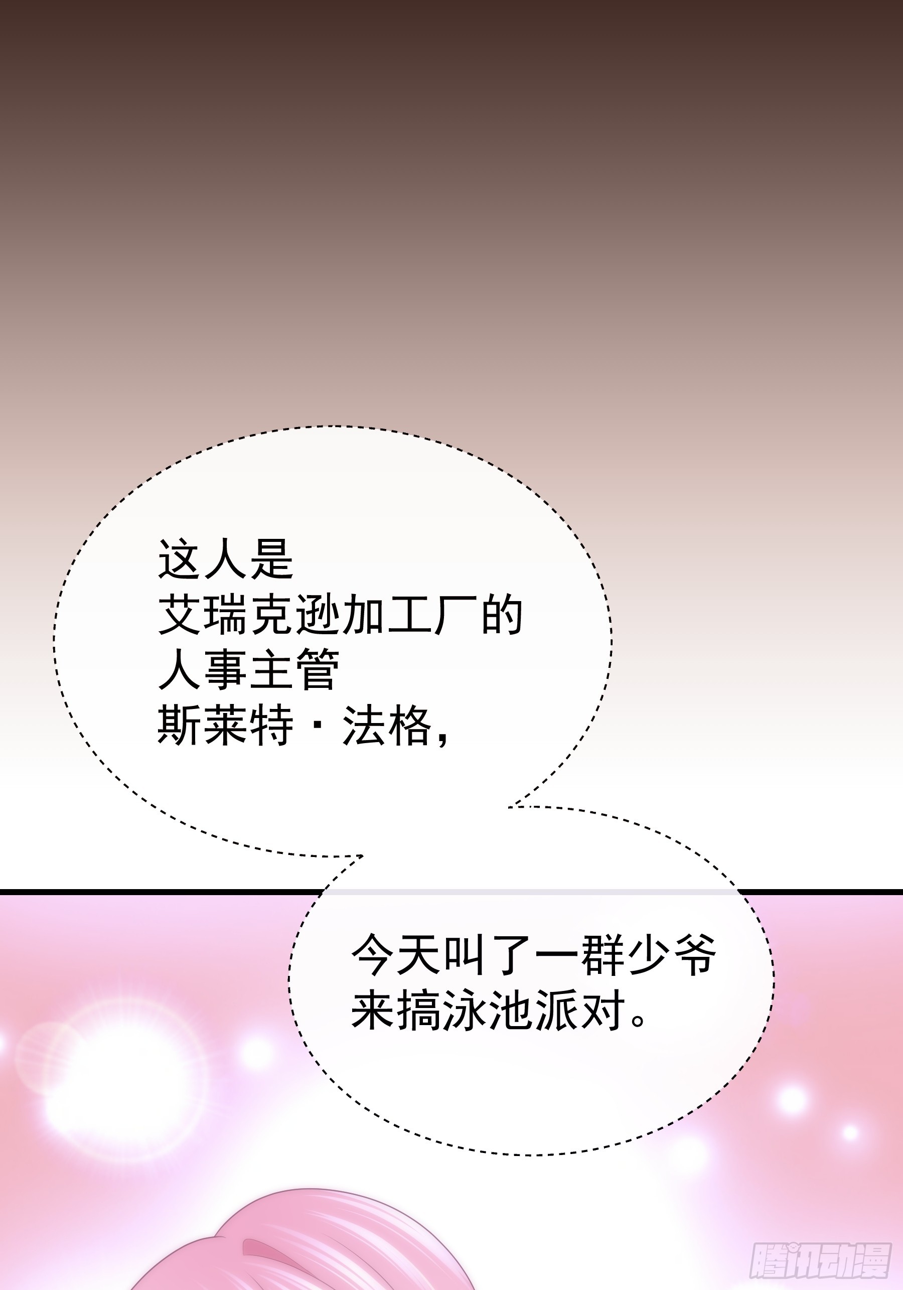 我怀疑系统喜欢我漫画,06-MUA！MUA！MUA！5图