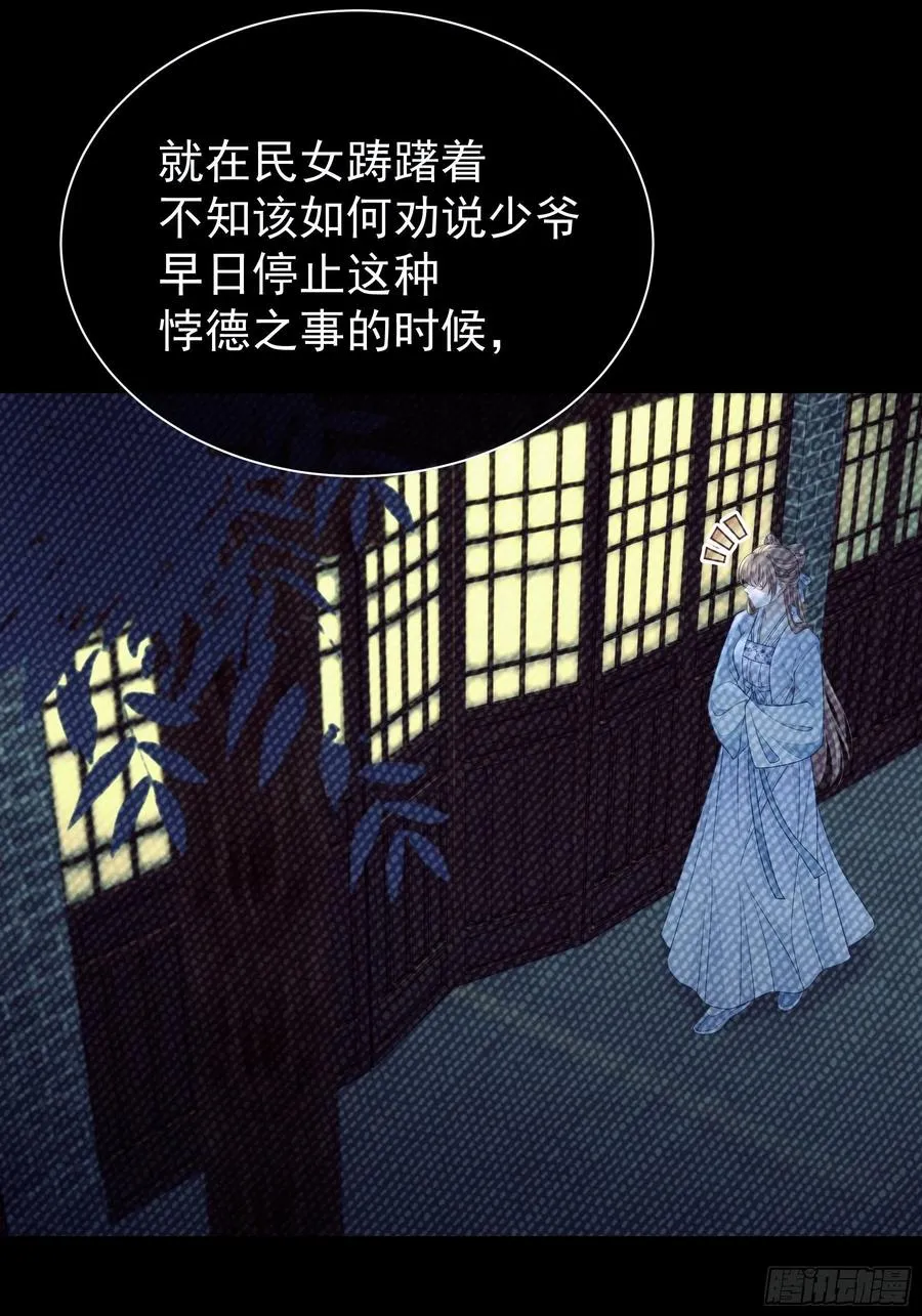 我怀疑系统喜欢我漫画,09-悖德之事5图