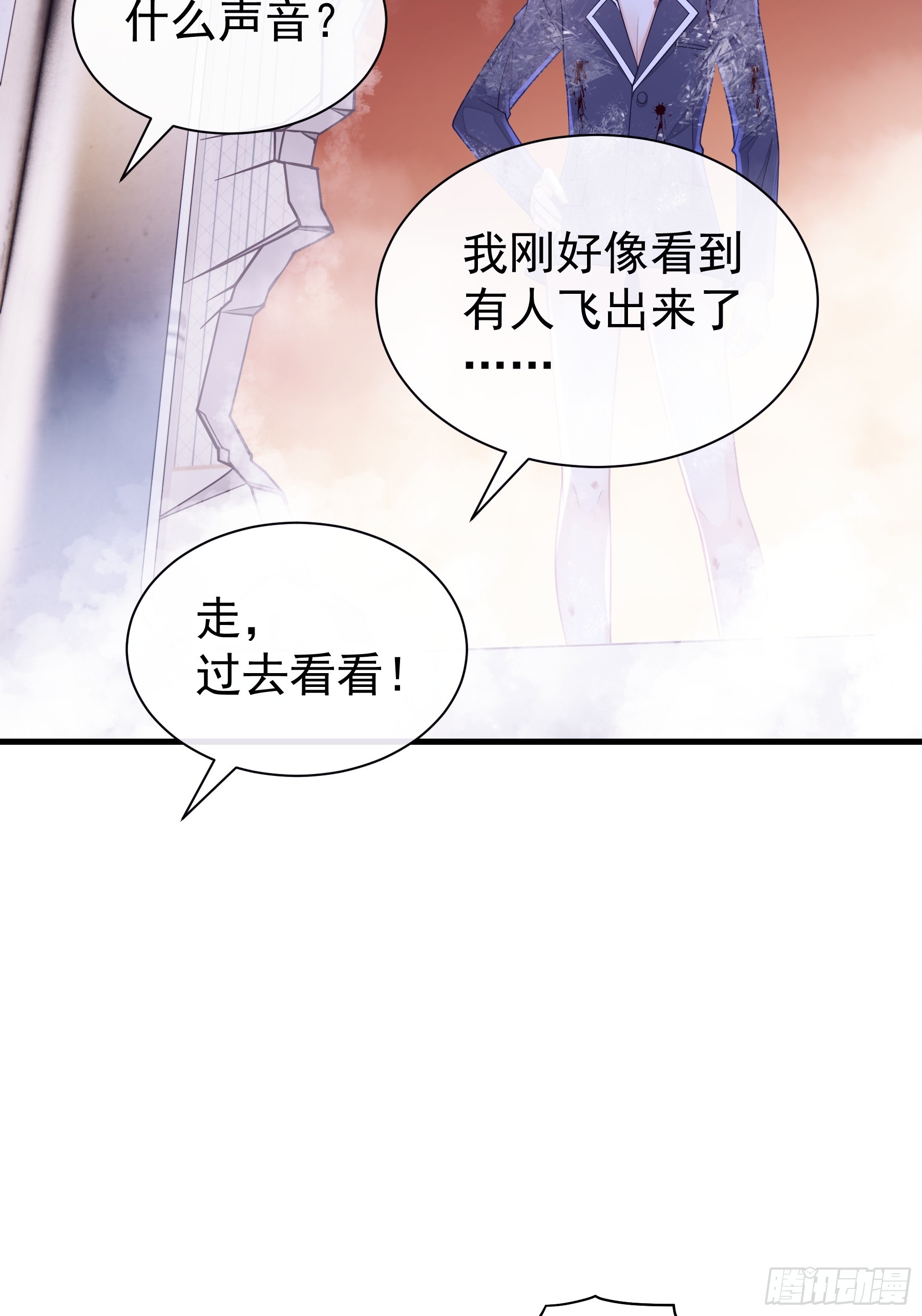 我怀疑系统喜欢我漫画,04-道具叠加4图