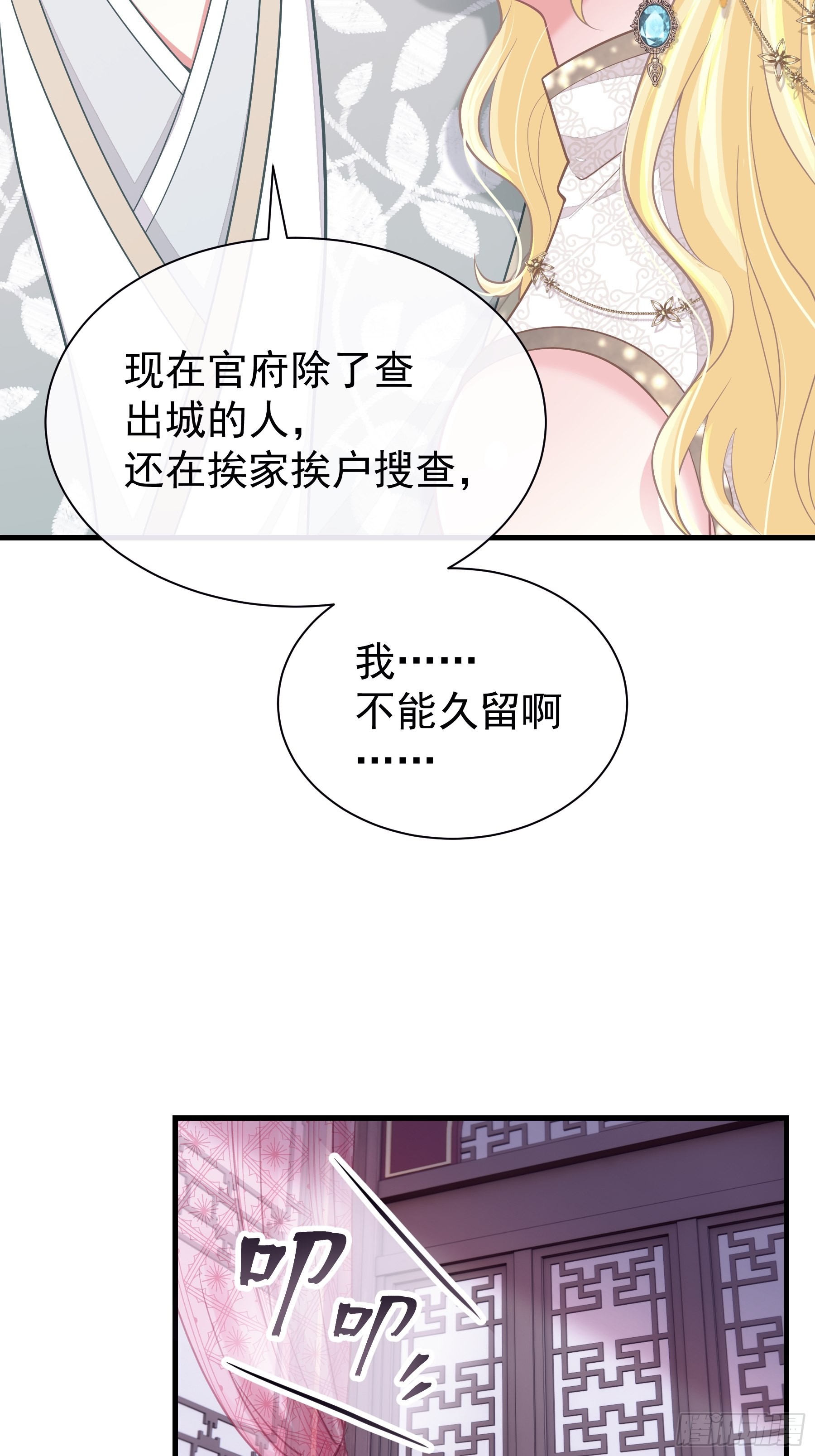 我怀疑系统喜欢我漫画,28-以牙还牙5图