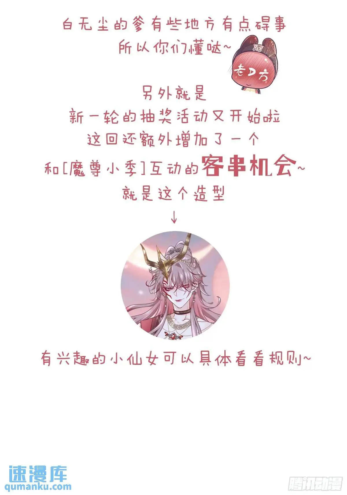 我怀疑系统喜欢我漫画,02-害我的从来都不是你！4图