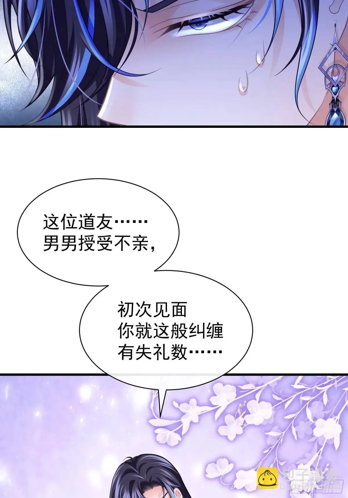 我怀疑系统喜欢我漫画,06-拳打老丈人x21图