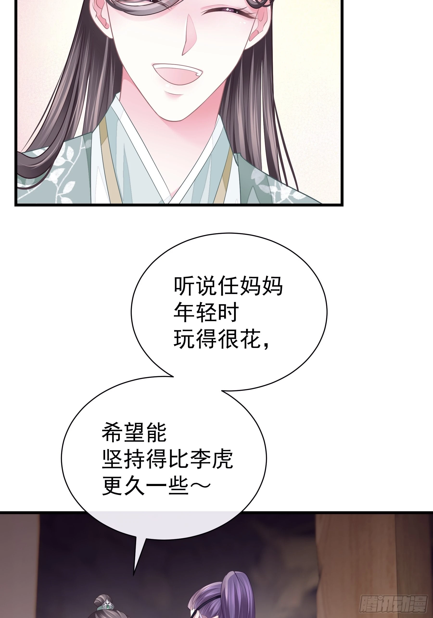 我怀疑系统喜欢我漫画,14-林善的“荣幸”4图