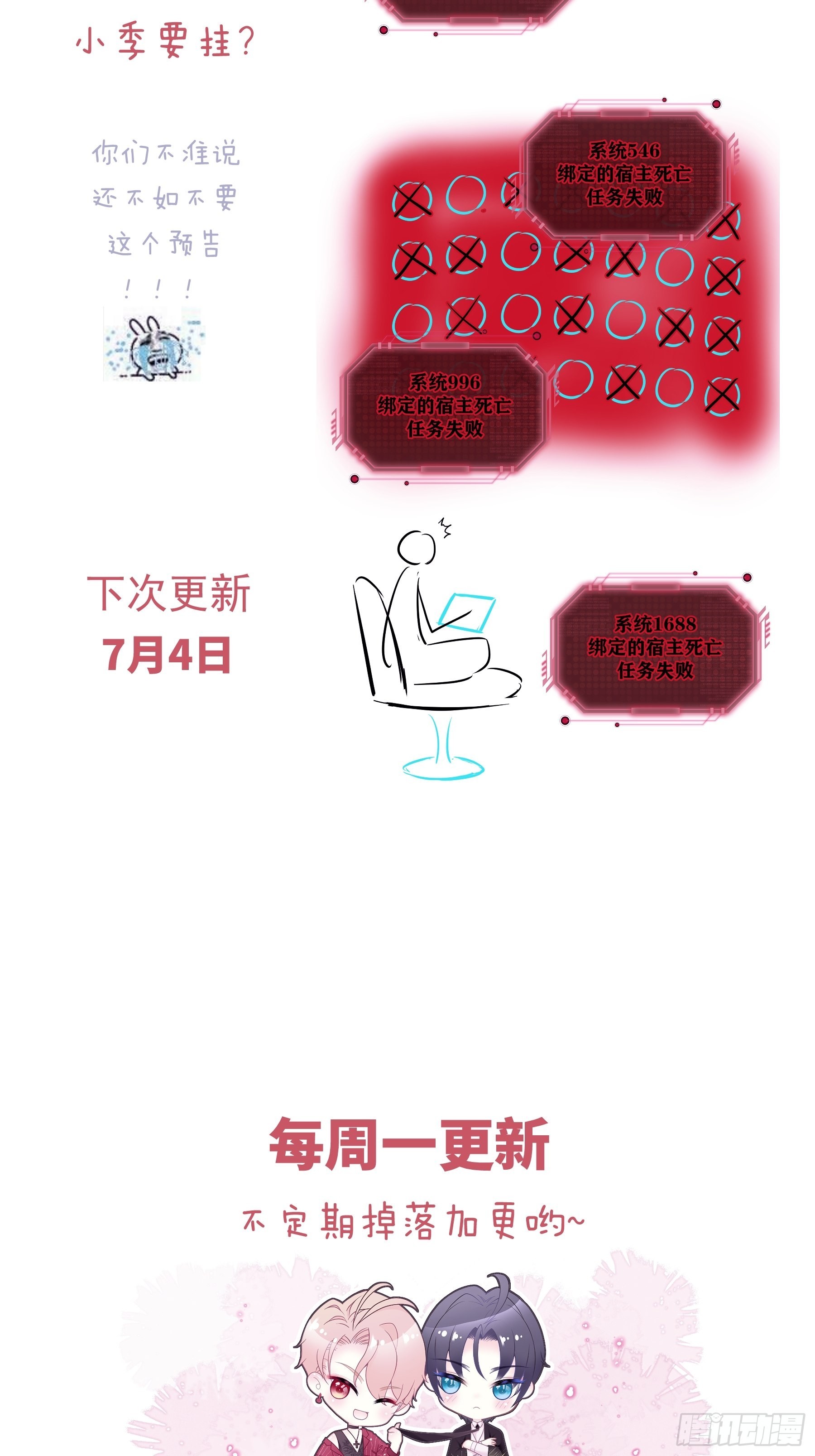 我怀疑系统喜欢我漫画,17-善哥哥的小和尚4图