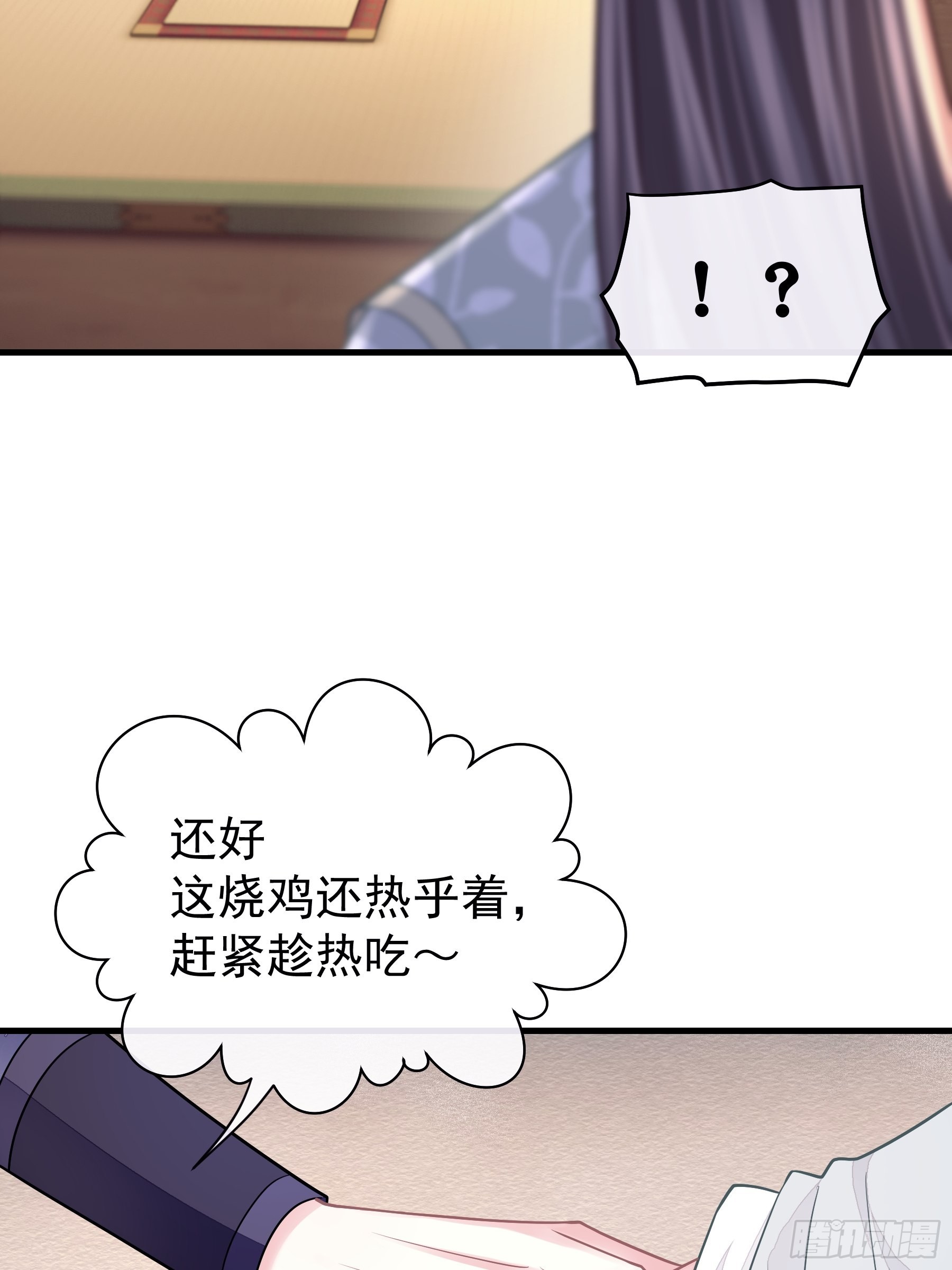 我怀疑系统喜欢我漫画,17-善哥哥的小和尚5图