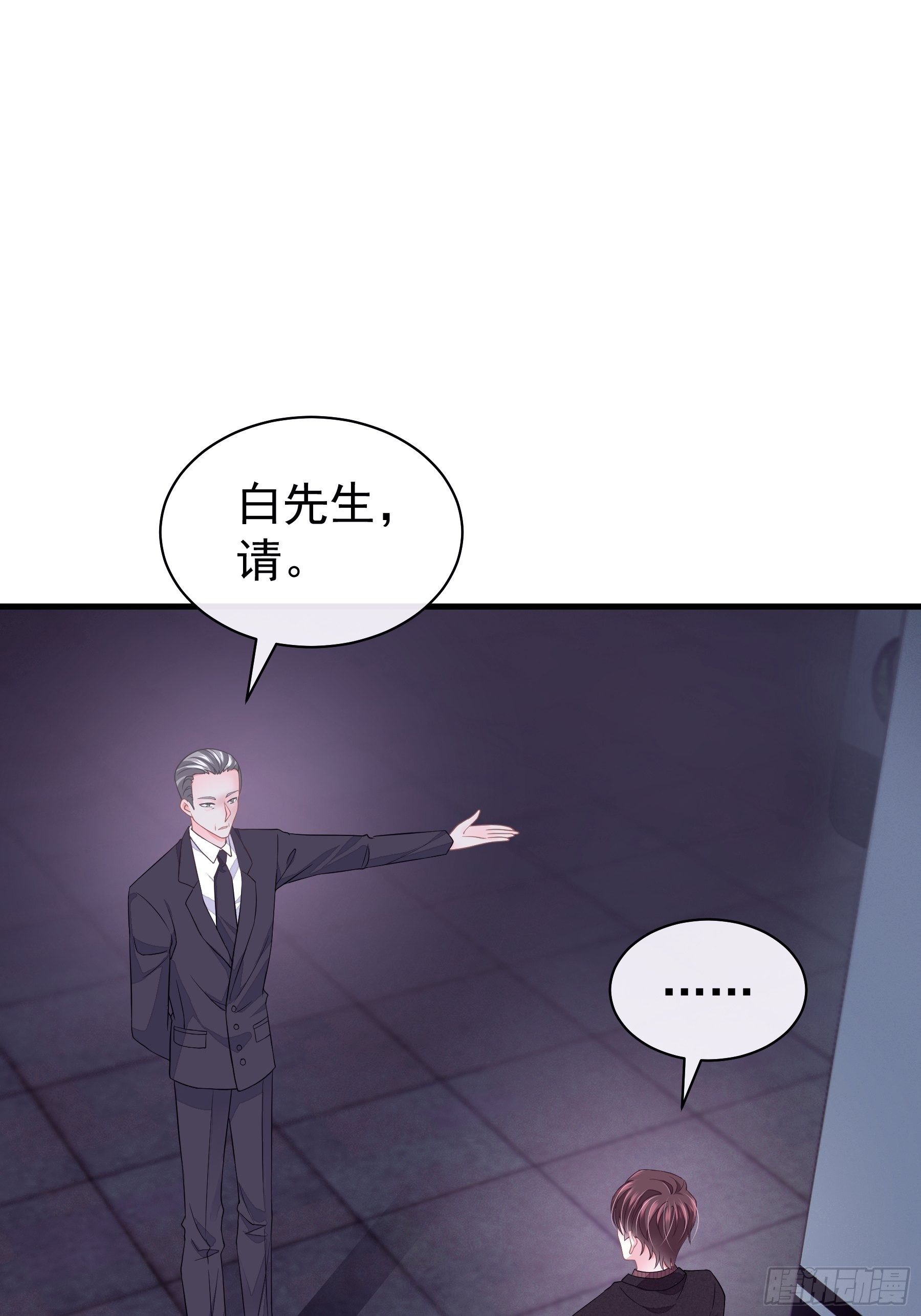 我怀疑系统喜欢我漫画,10-白洛掉马1图