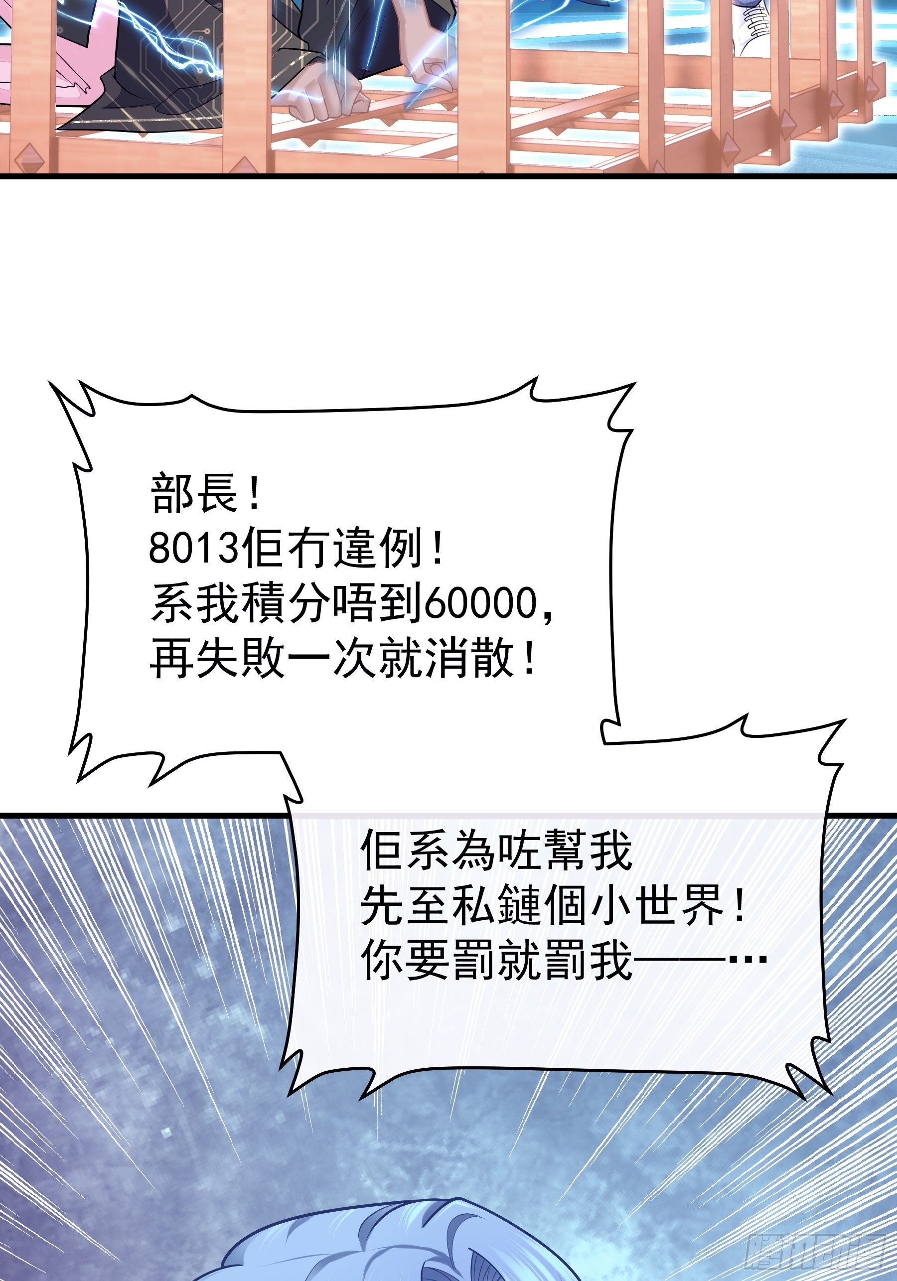 我怀疑系统喜欢我漫画,20-不见鳖影2图