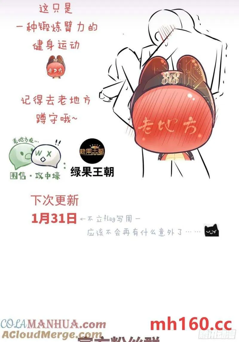 我怀疑系统喜欢我漫画,08-你怎么喝下去了啊……！！4图