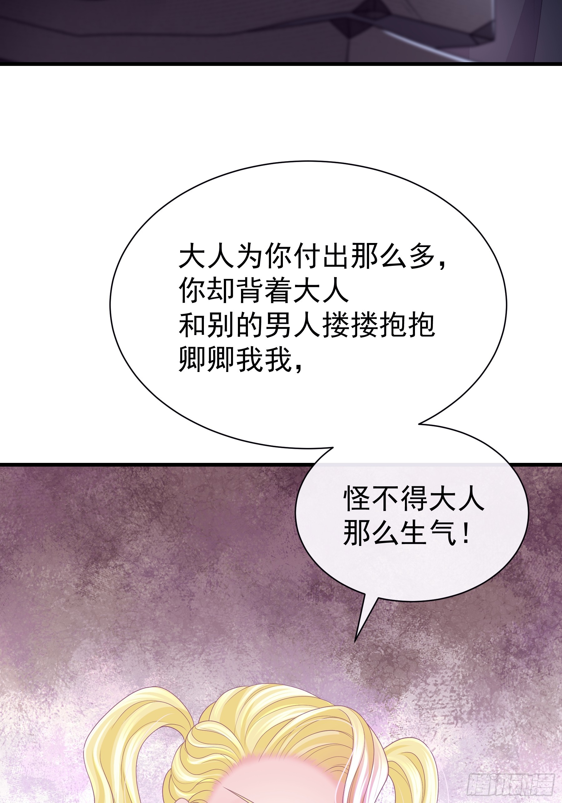 我怀疑系统喜欢我漫画,09-阡阡，是你吗？4图