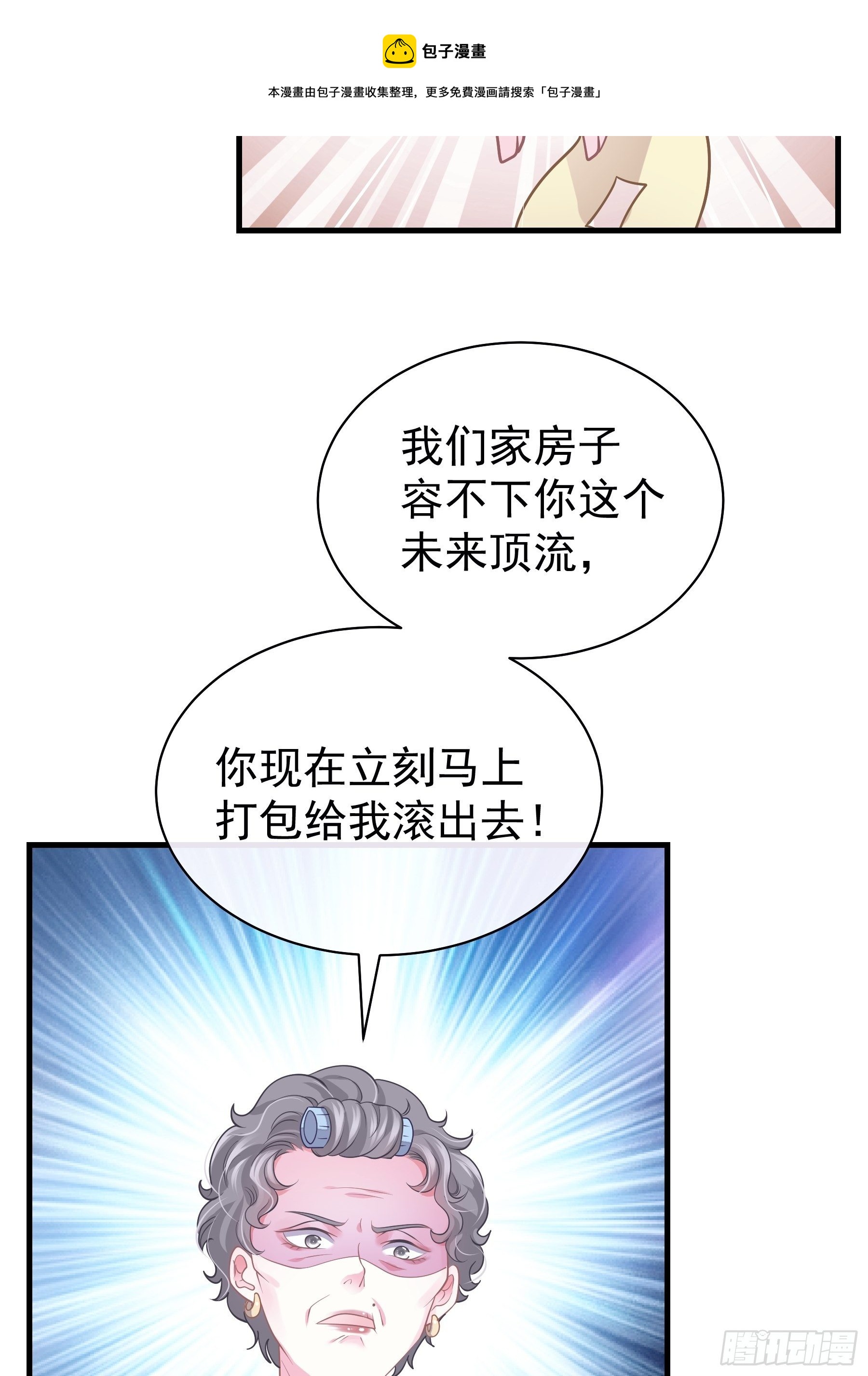 我怀疑系统喜欢我漫画,231图