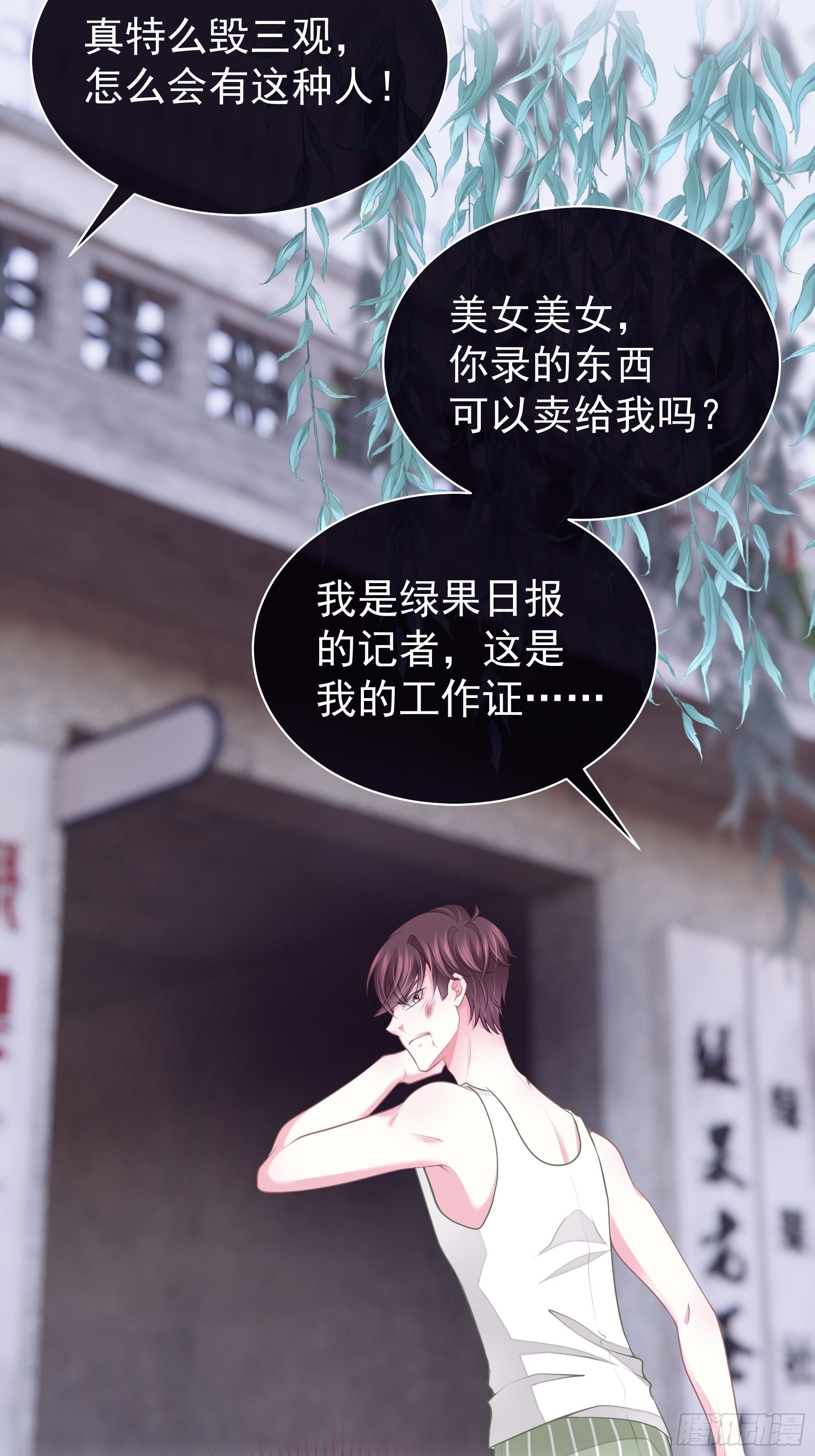 我怀疑系统喜欢我漫画,243图