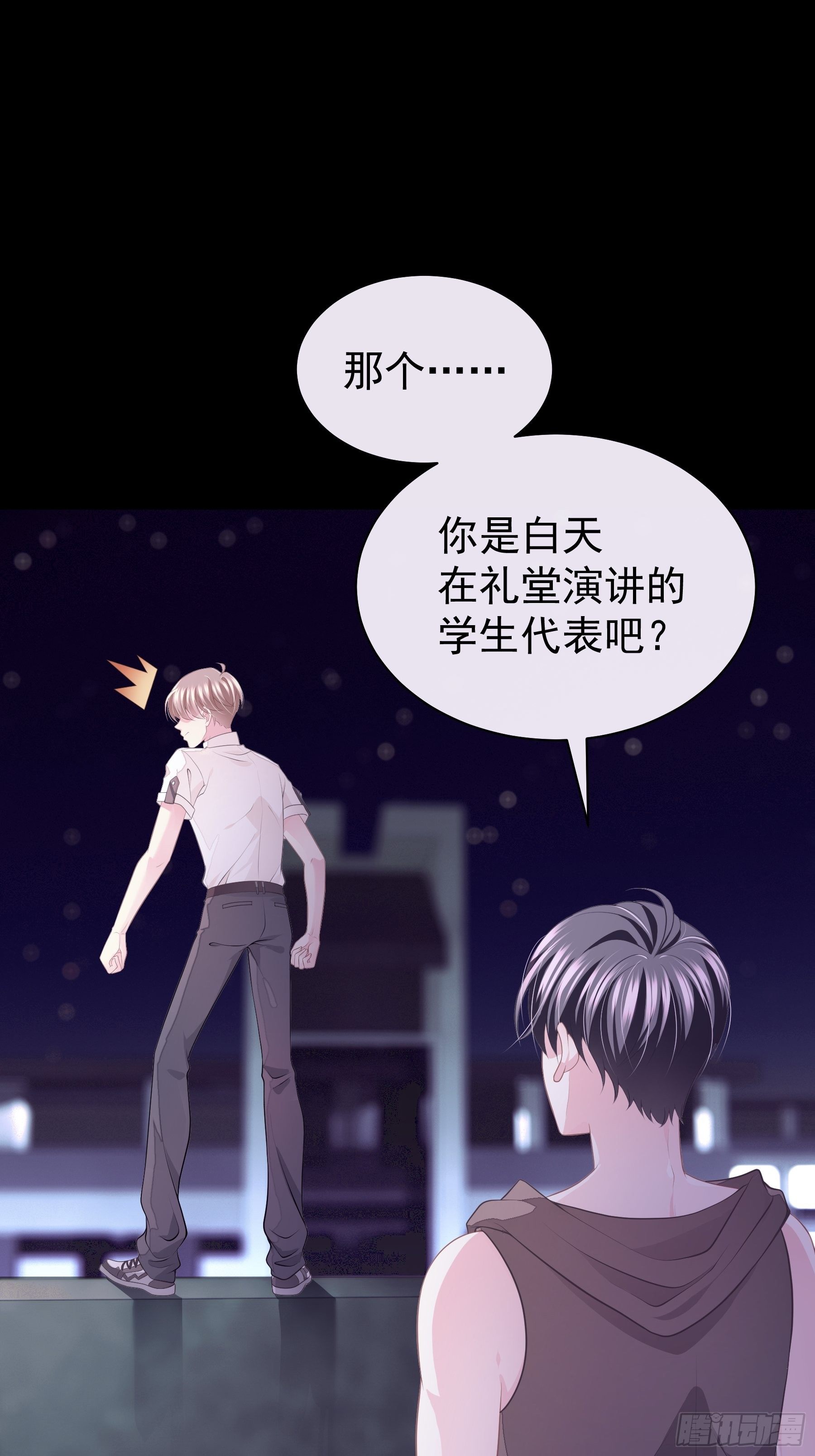 我怀疑系统喜欢我漫画,16-我们都是为你好2图