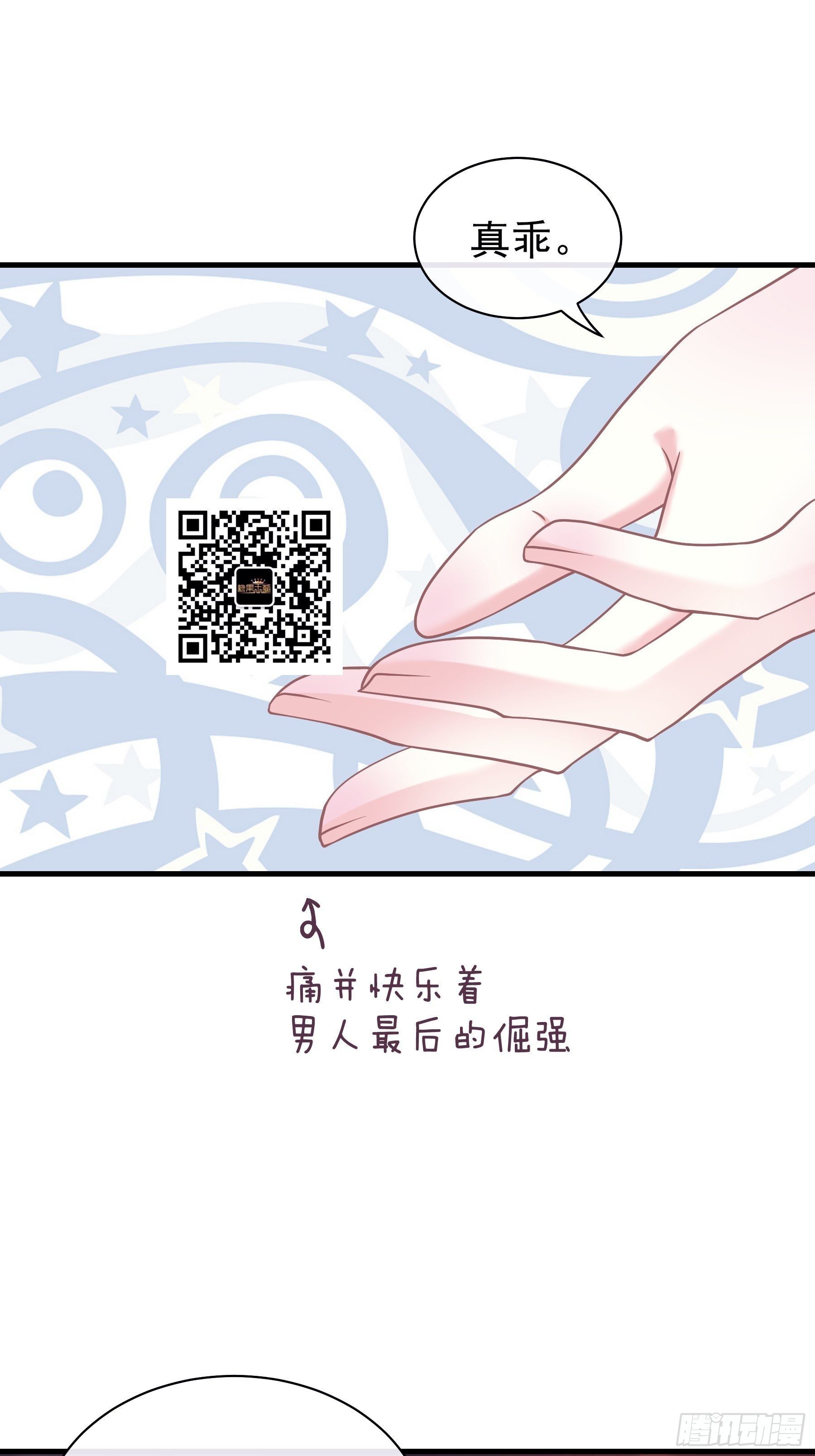 我怀疑系统喜欢我漫画,19-我竟然不是主角？2图