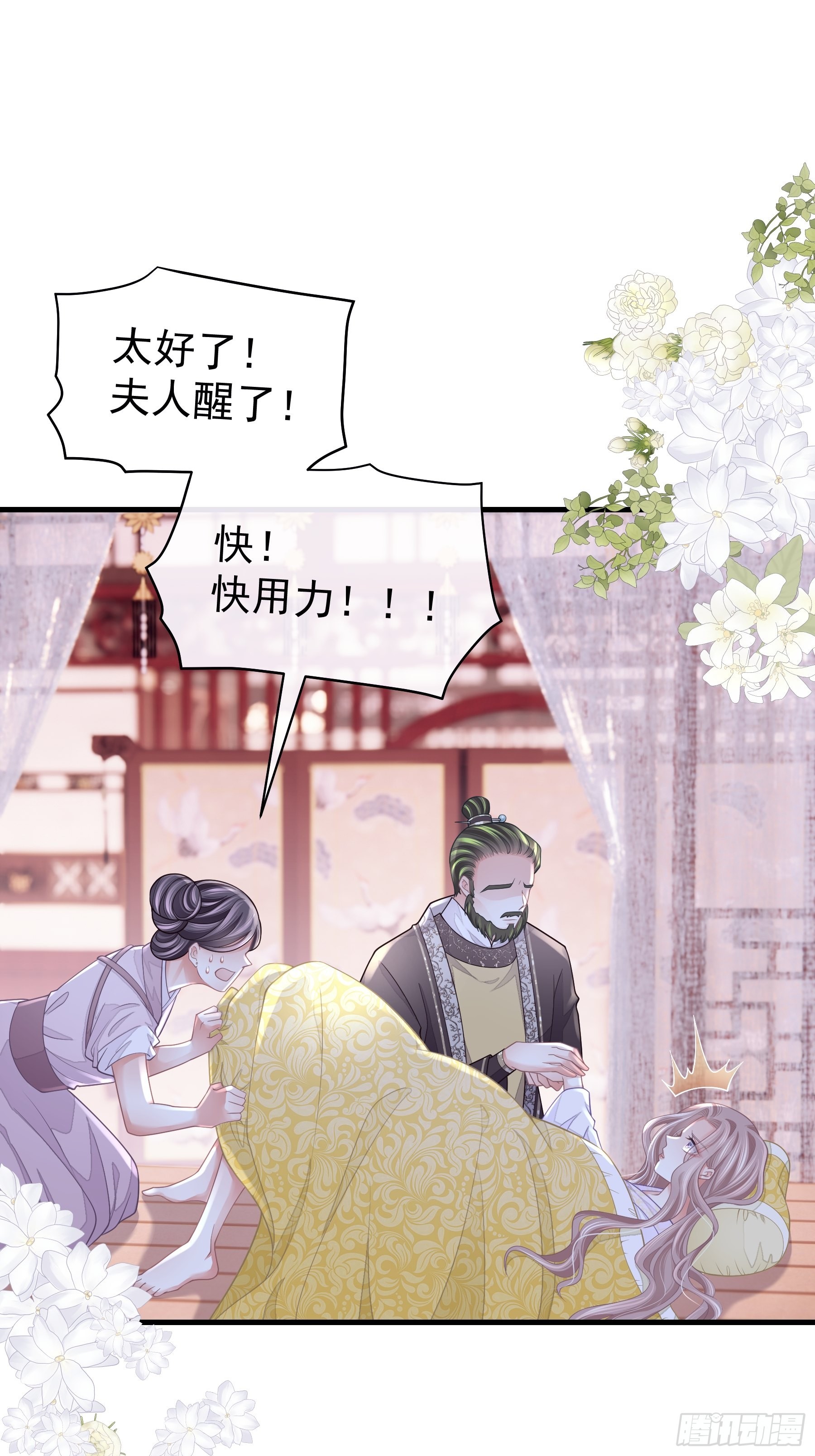 我怀疑系统喜欢我漫画,30-鸟嘴大出血5图