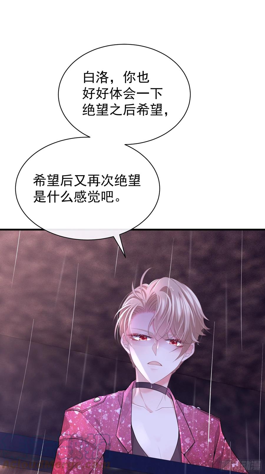 我怀疑系统喜欢我漫画,262图