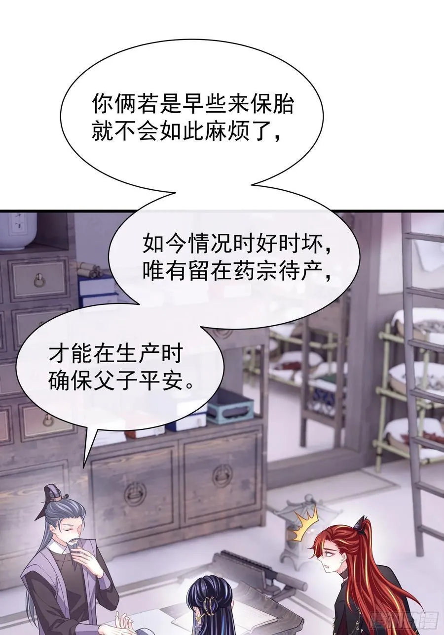 我怀疑系统喜欢我漫画,12-离我儿子远点！4图