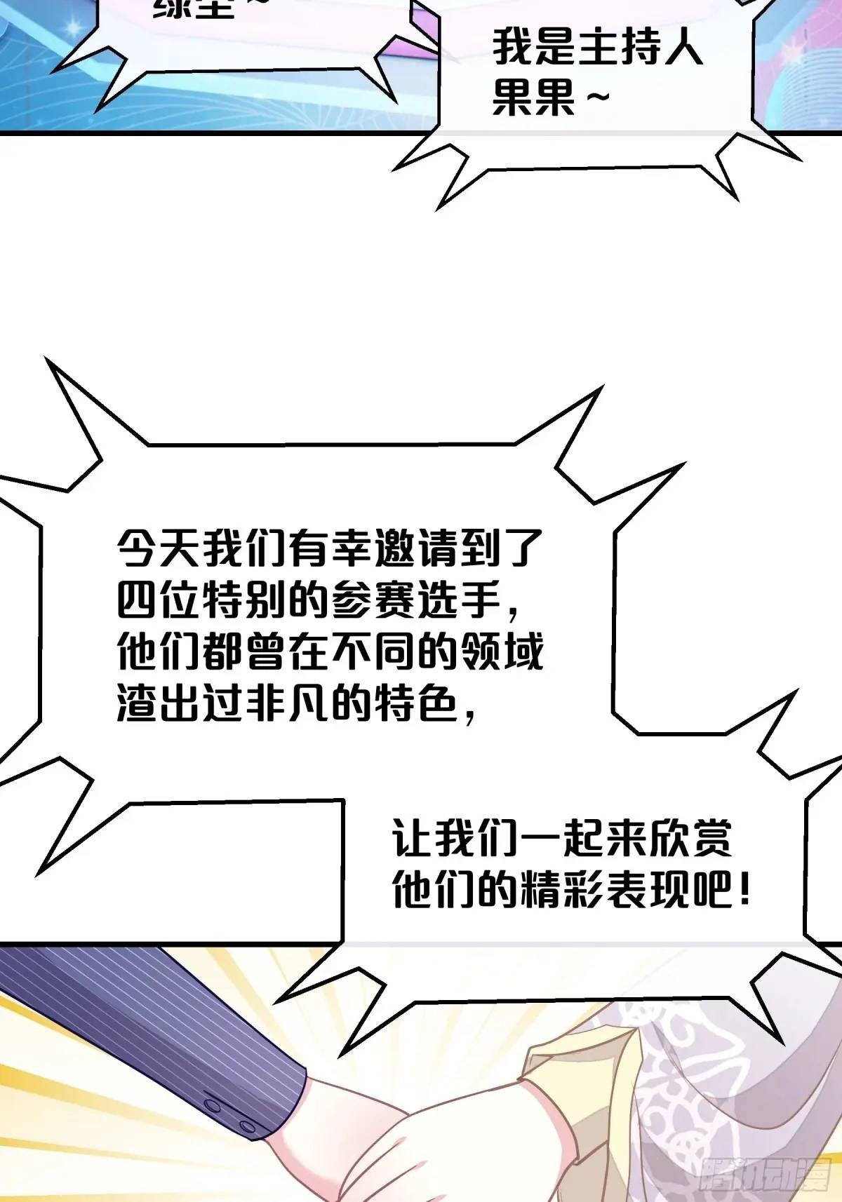 我怀疑系统喜欢我漫画,番外【04】-障碍赛2图