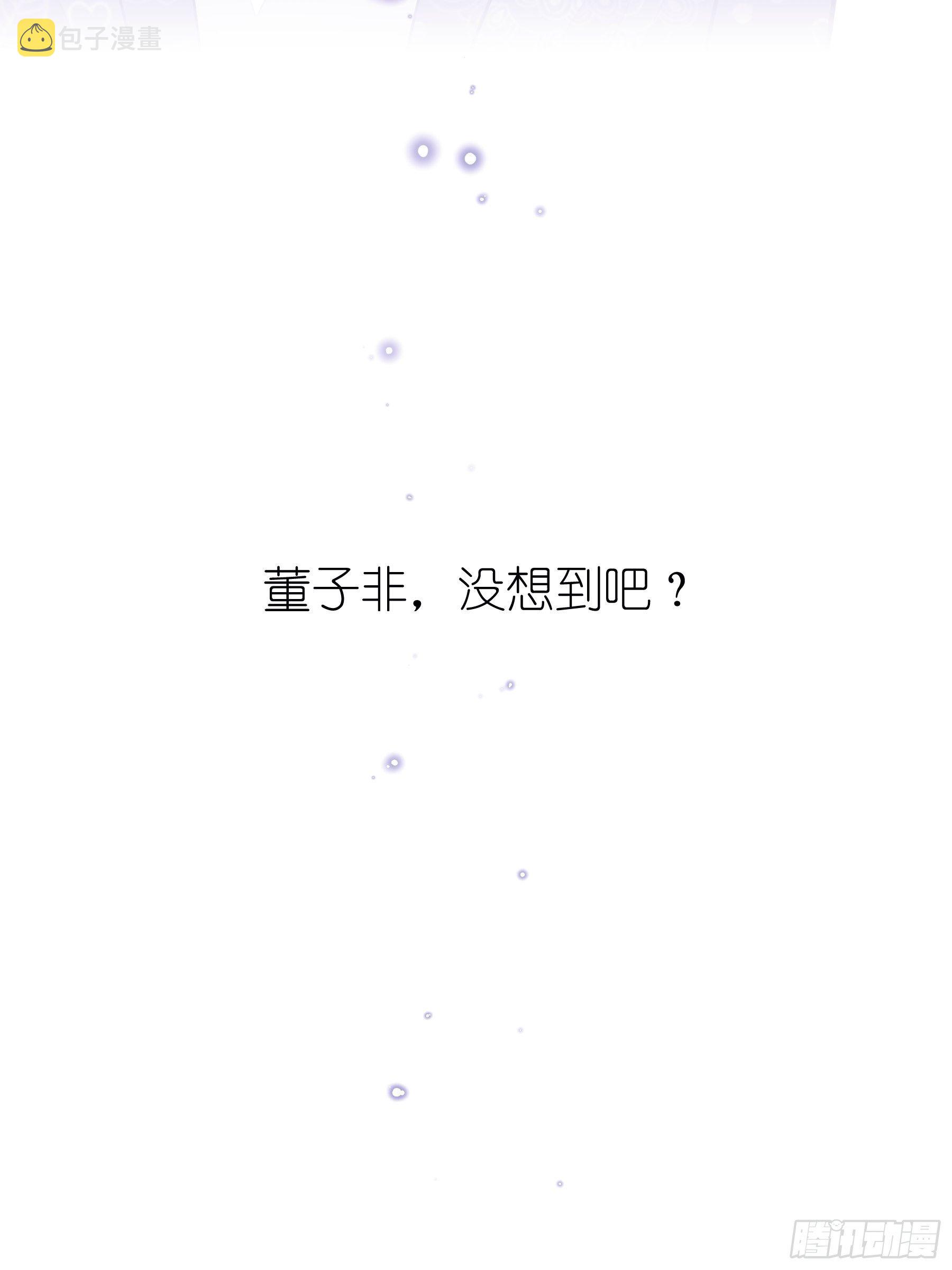 我怀疑系统喜欢我漫画,12-哥哥我上面有人。1图