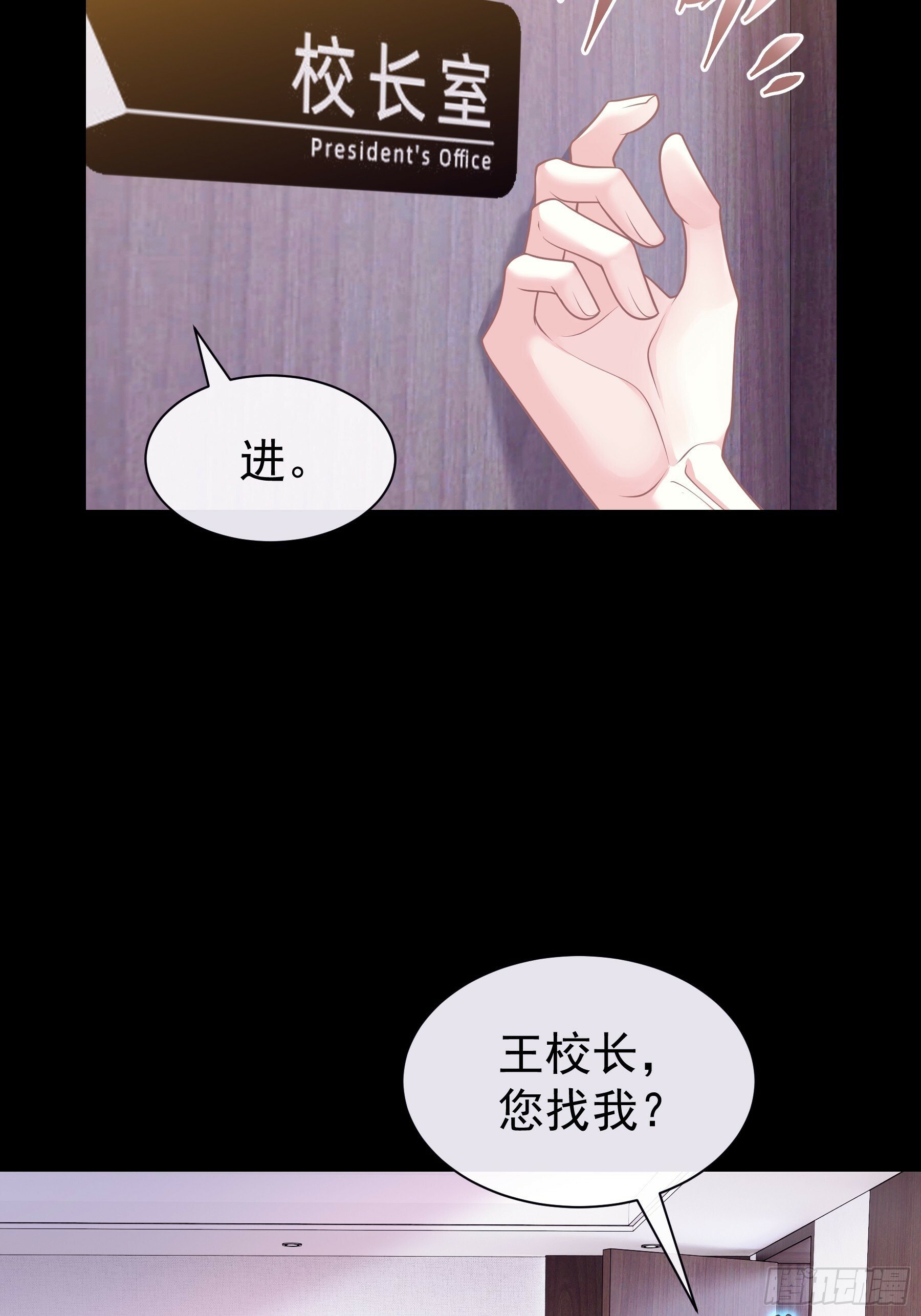 我怀疑系统喜欢我漫画,21-我不想再见到你4图