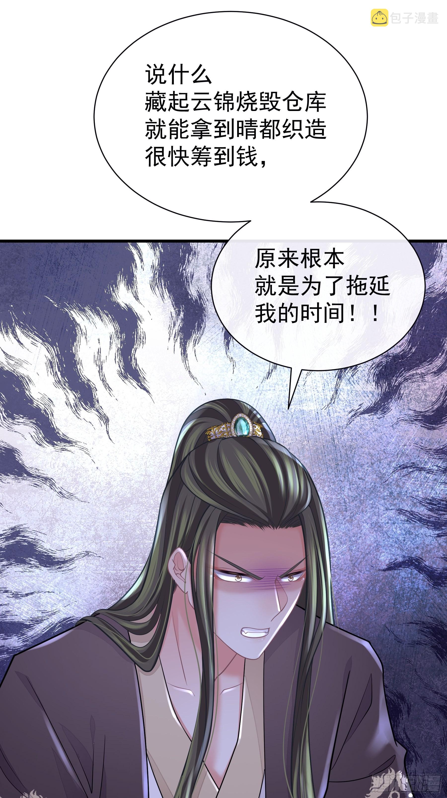 我怀疑系统喜欢我漫画,18-便宜师父消失了3图