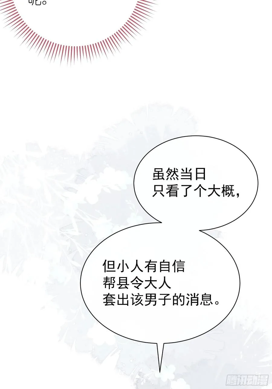 我怀疑系统喜欢我漫画,08-阡阡，我要娶你3图