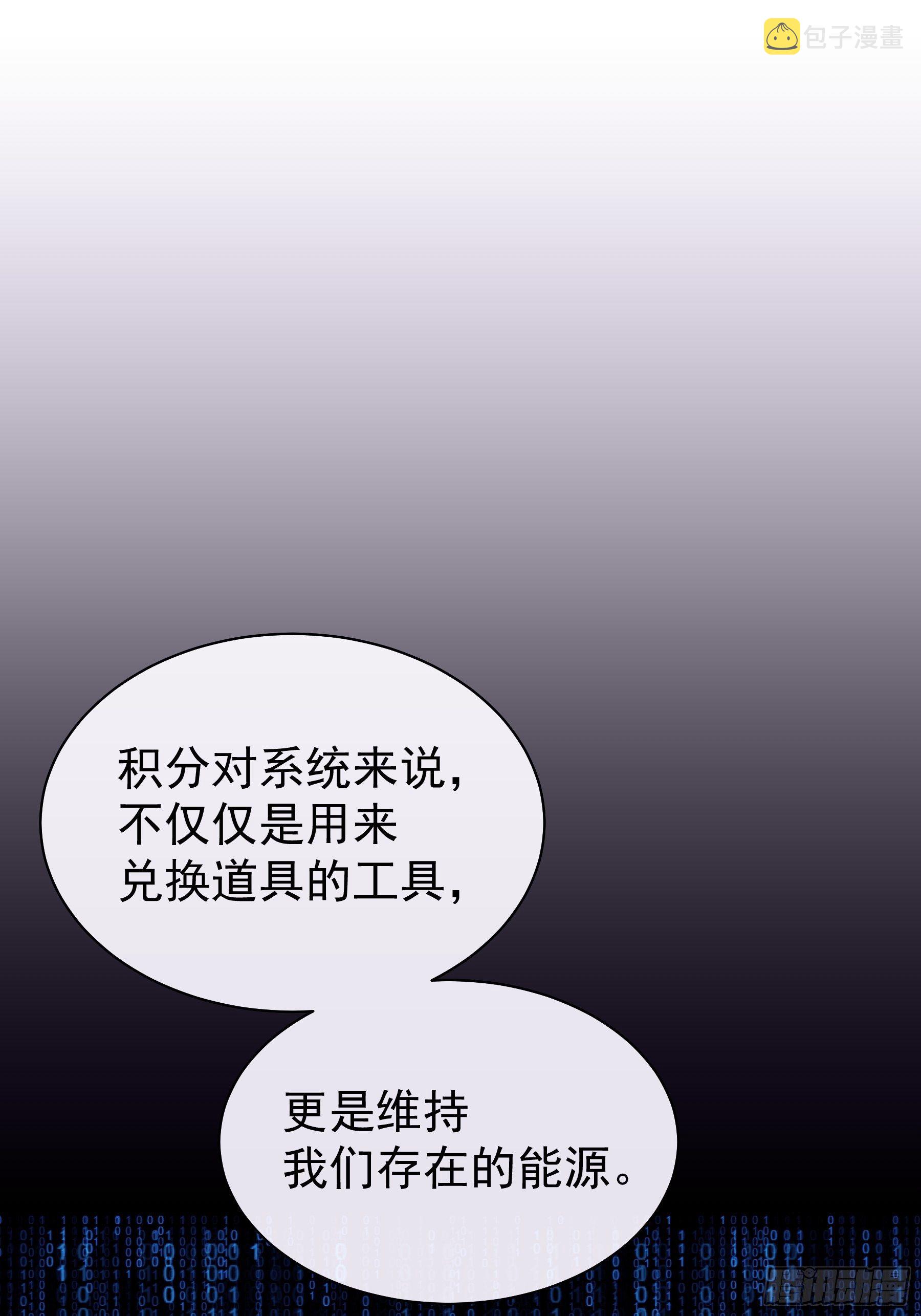 我怀疑系统喜欢我漫画,22-送白洛上热搜4图