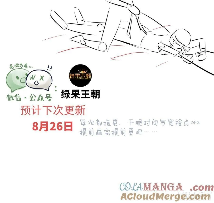 我怀疑系统喜欢我漫画,18-进入第三轮回世界线5图