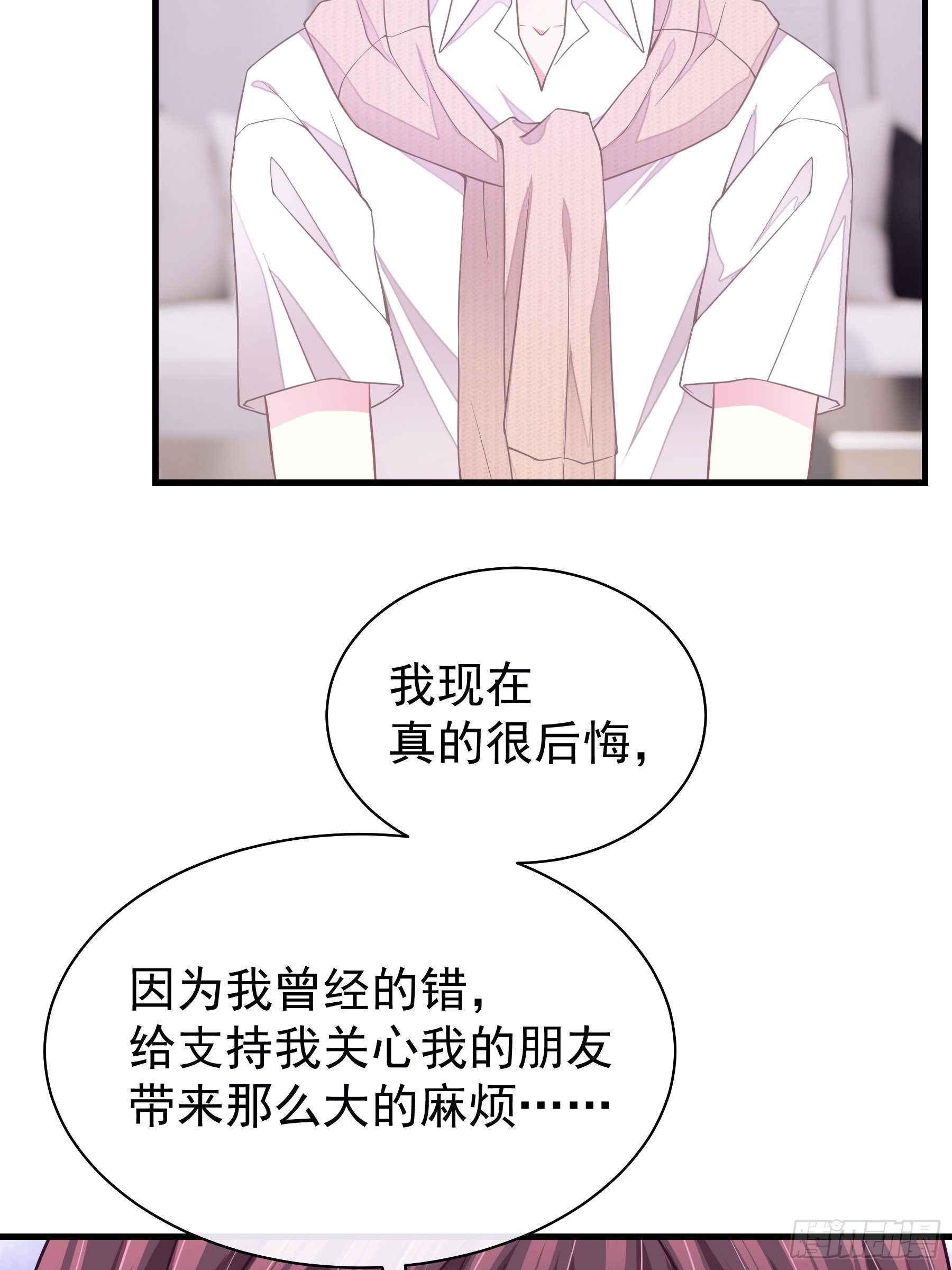 我怀疑系统喜欢我漫画,235图