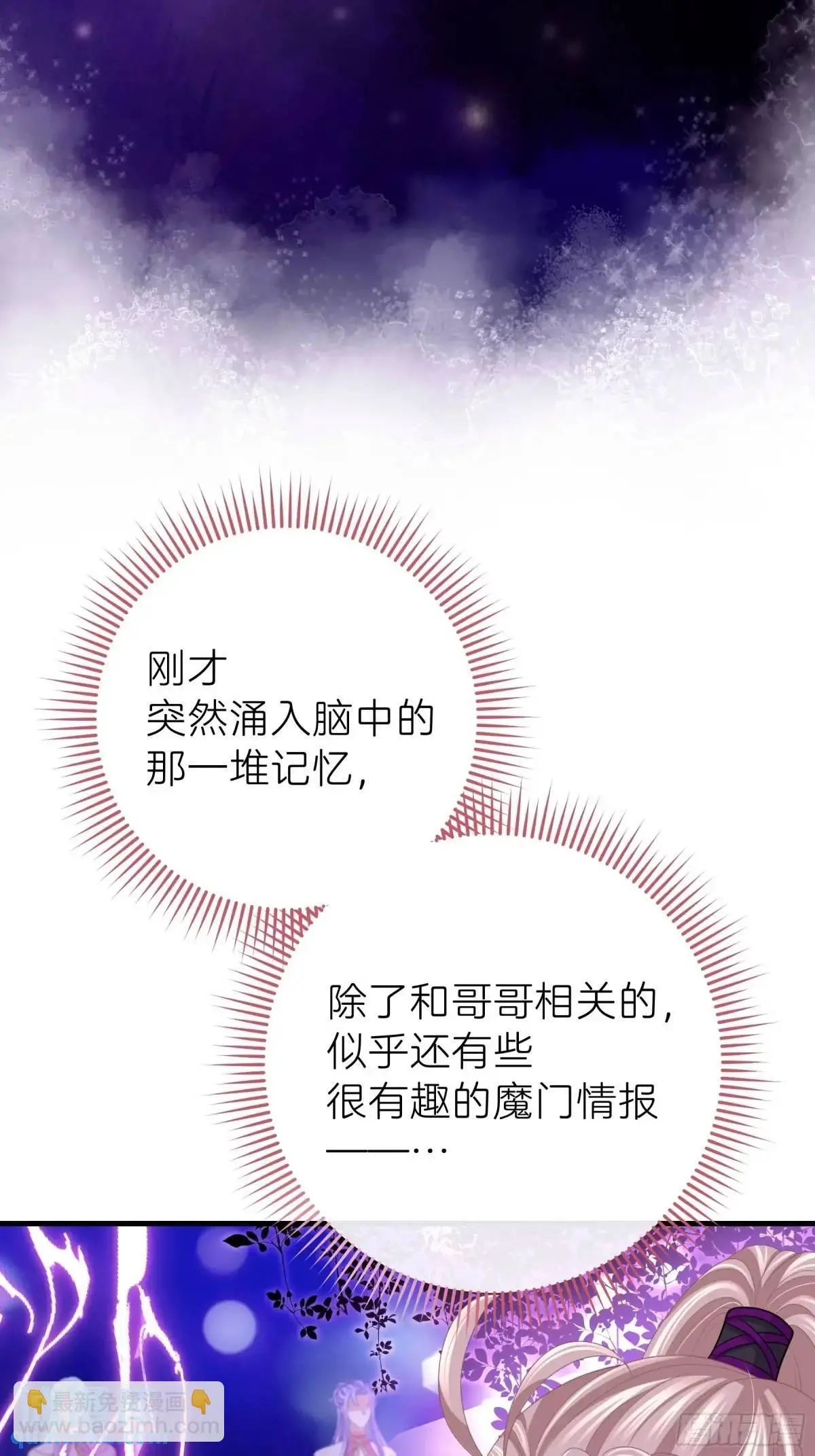 我怀疑系统喜欢我漫画,04-喜当爹~双倍的快乐2图