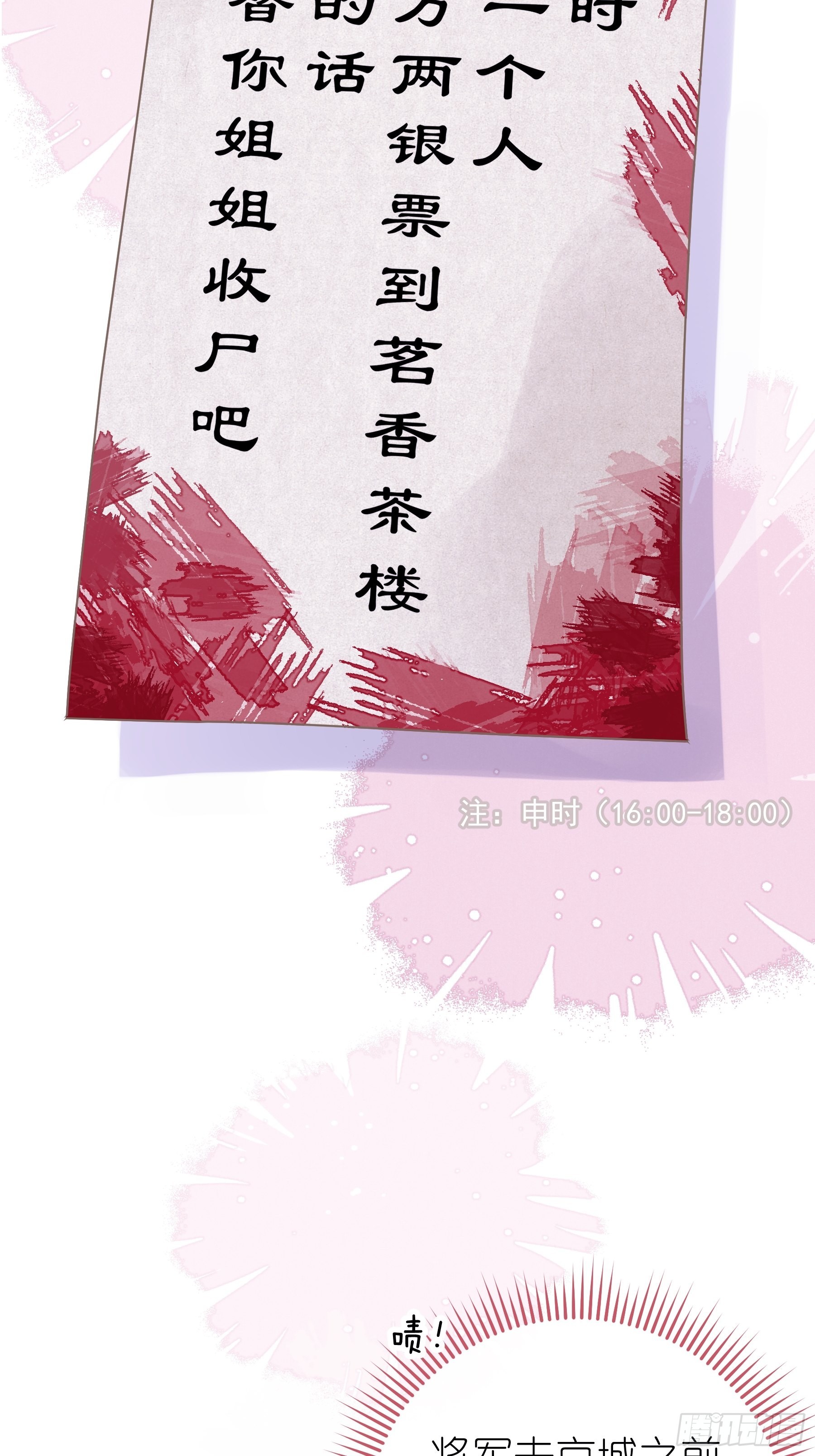 我怀疑系统喜欢我漫画,18-便宜师父消失了5图