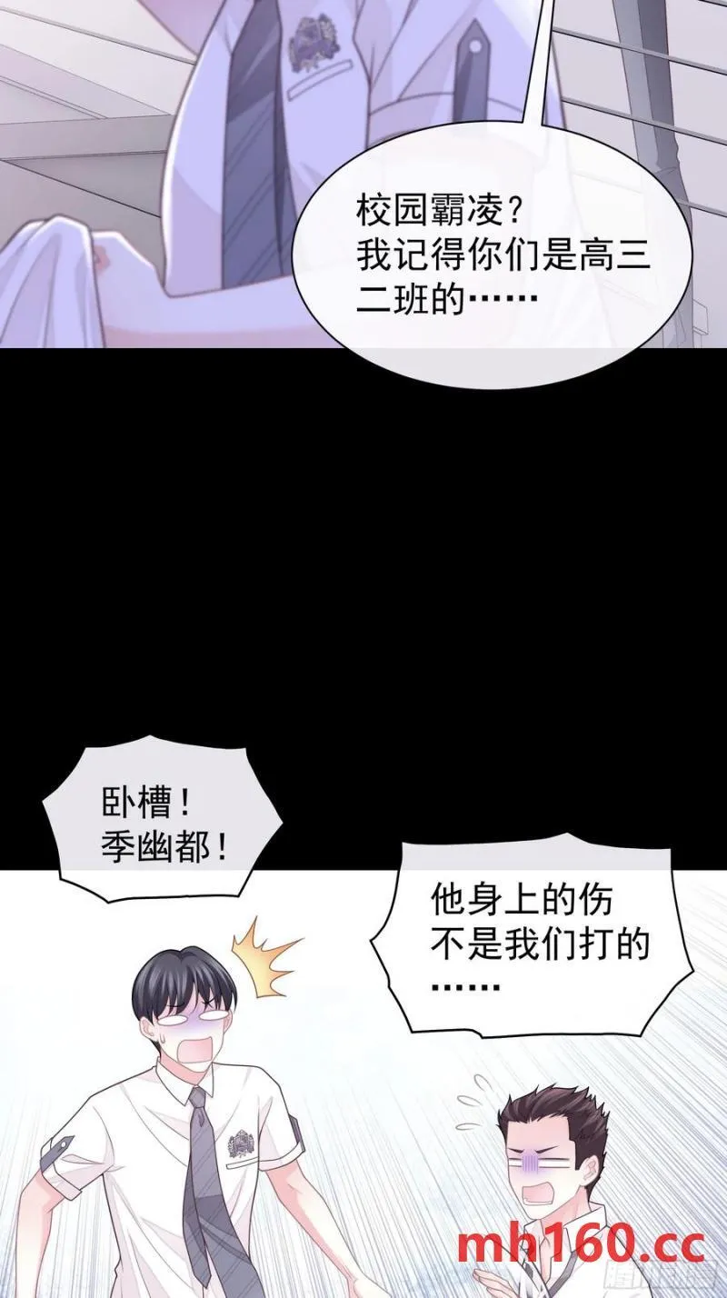 我怀疑系统喜欢我漫画,08-你怎么喝下去了啊……！！3图