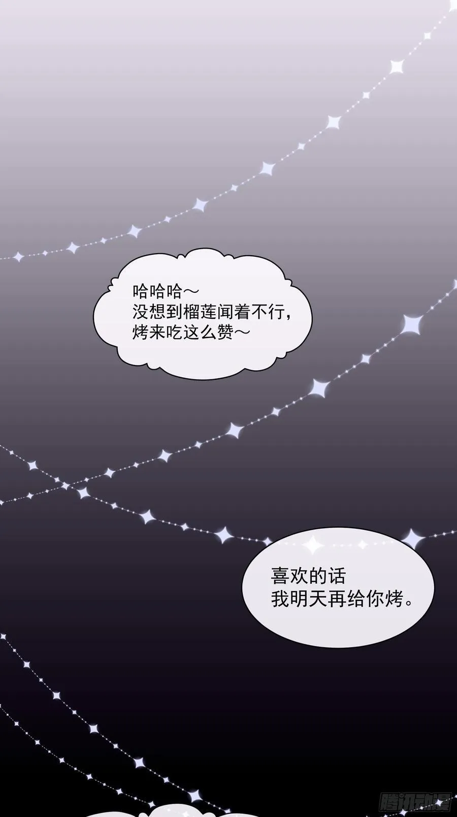 我怀疑系统喜欢我漫画,12-离我儿子远点！4图