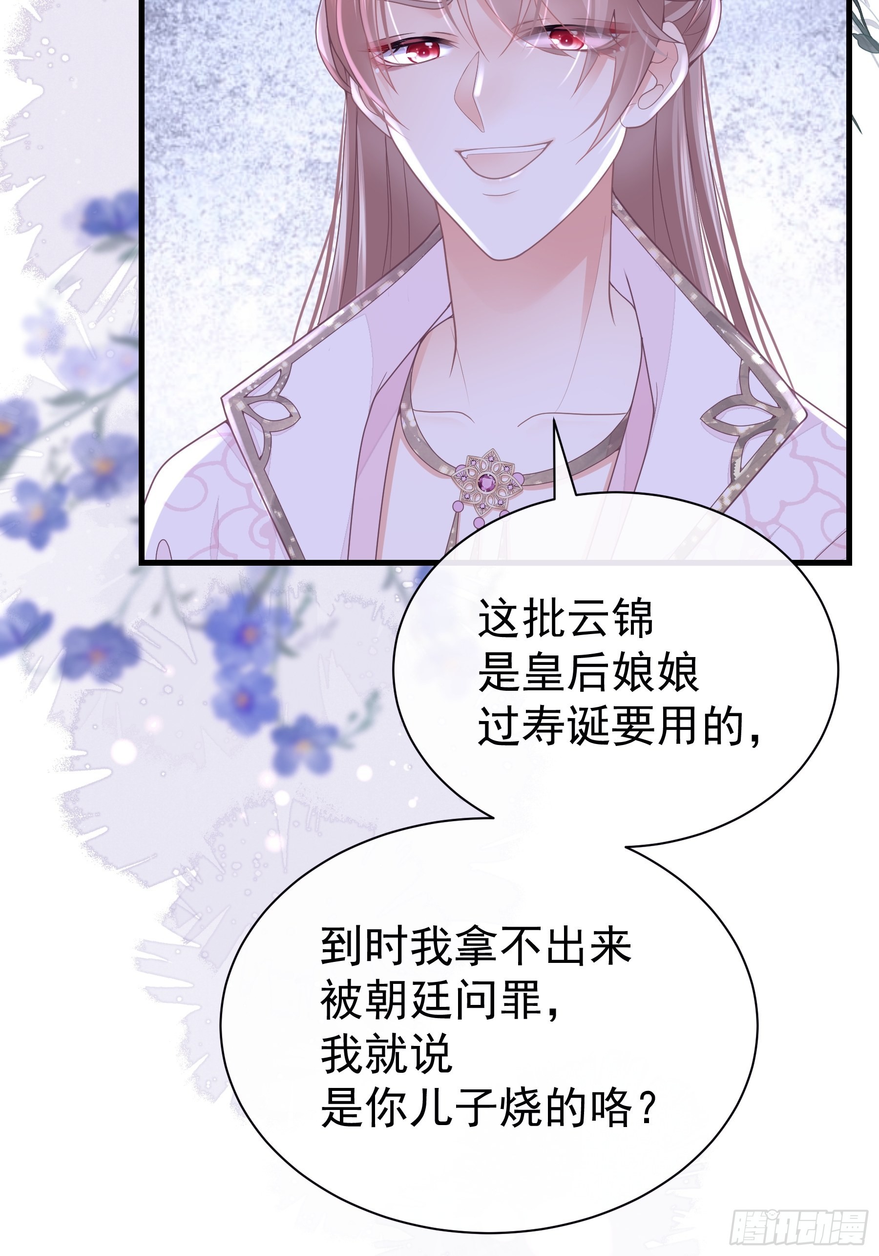 我怀疑系统喜欢我漫画,13-面对疾风吧！4图