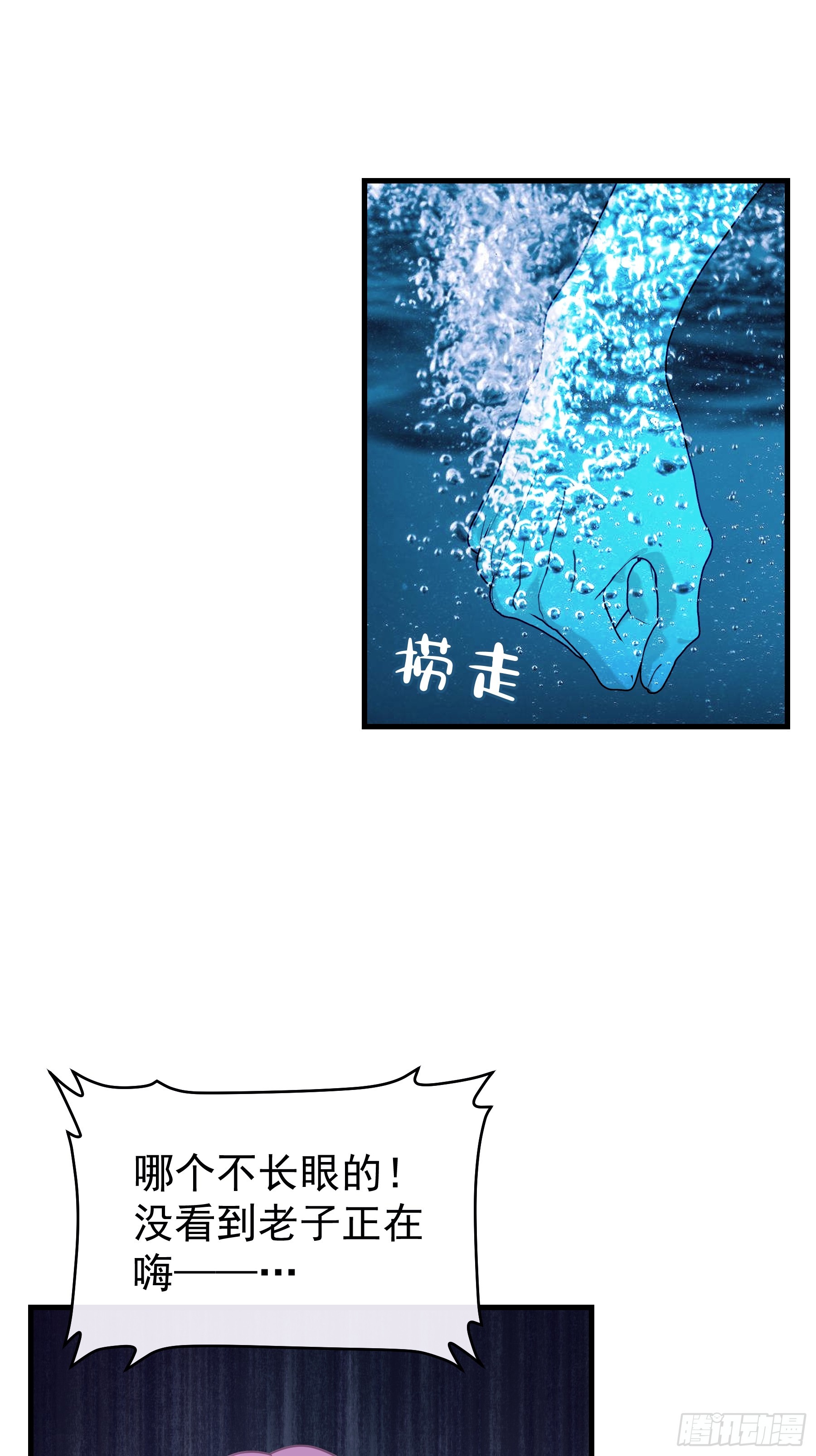 我怀疑系统喜欢我漫画,06-MUA！MUA！MUA！2图