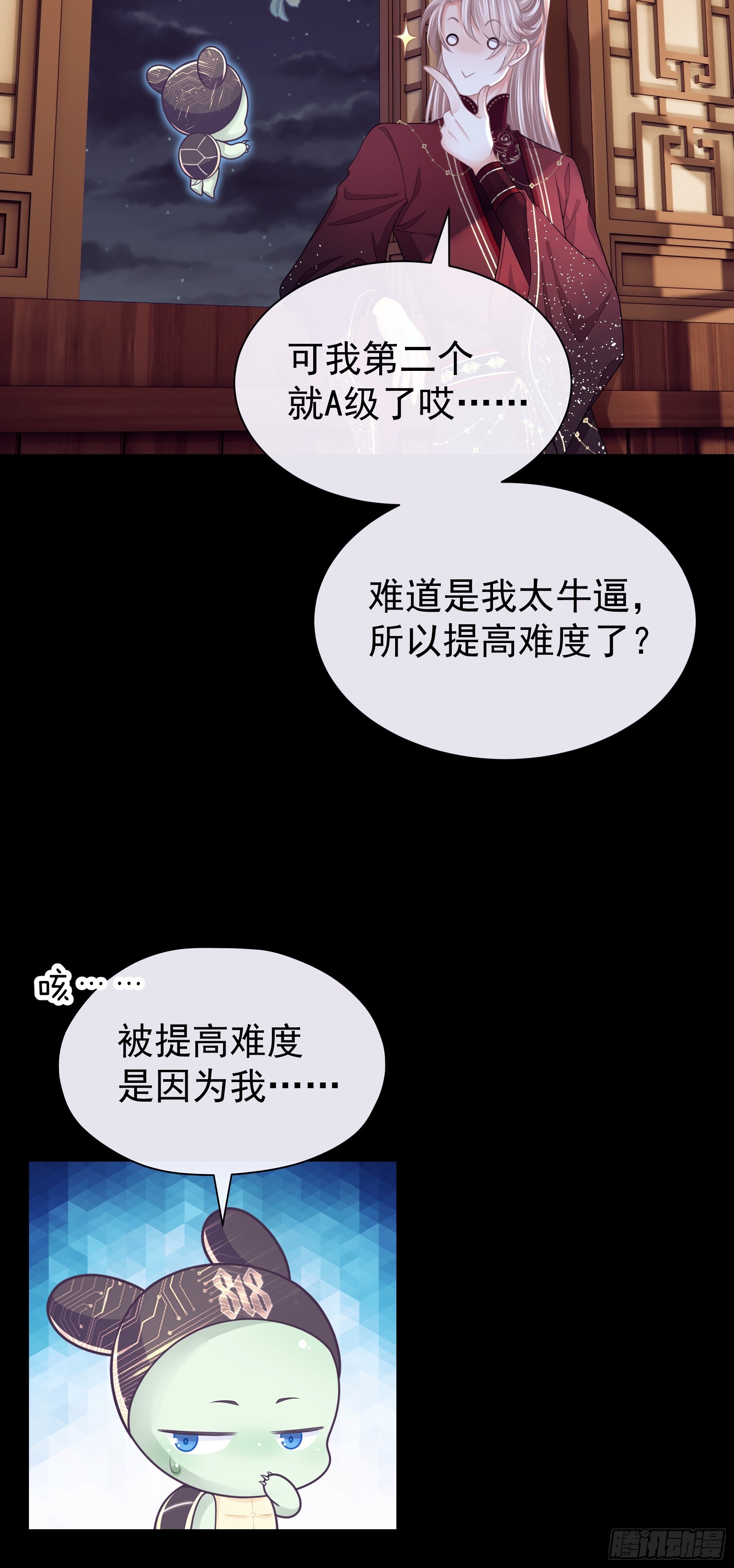 我怀疑系统喜欢我漫画,03-我一定是单身久了4图