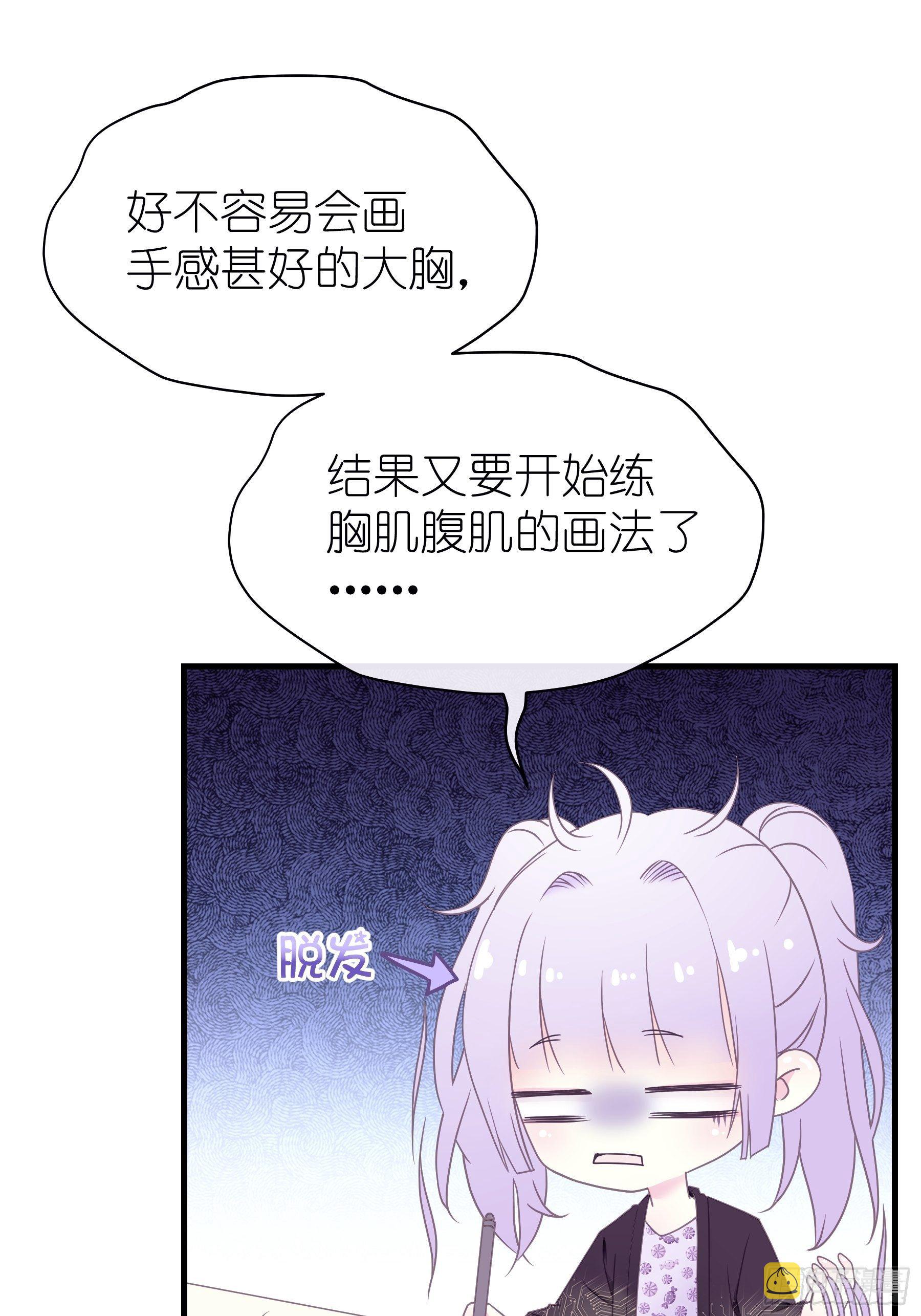 我怀疑系统喜欢我漫画,02-PUA渣男1图