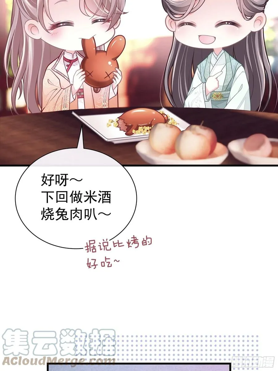 我怀疑系统喜欢我漫画,08-阡阡，我要娶你3图