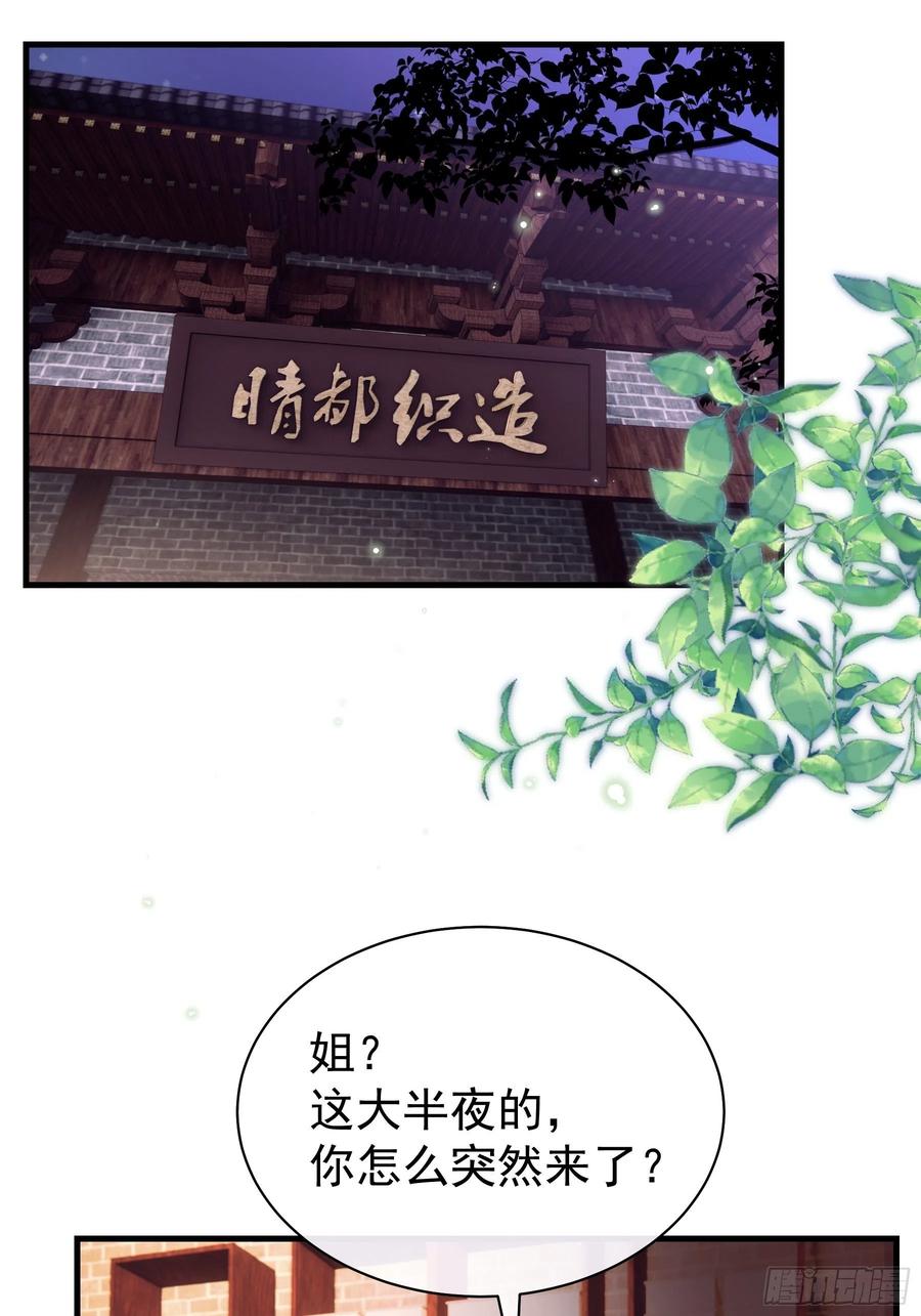 我怀疑系统喜欢我漫画,01-引狼入室3图