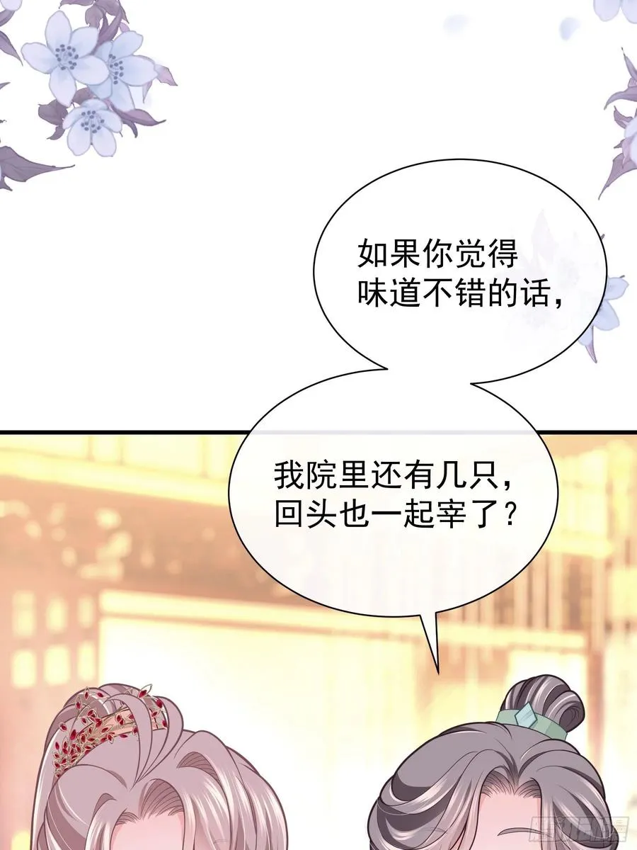 我怀疑系统喜欢我漫画,08-阡阡，我要娶你2图