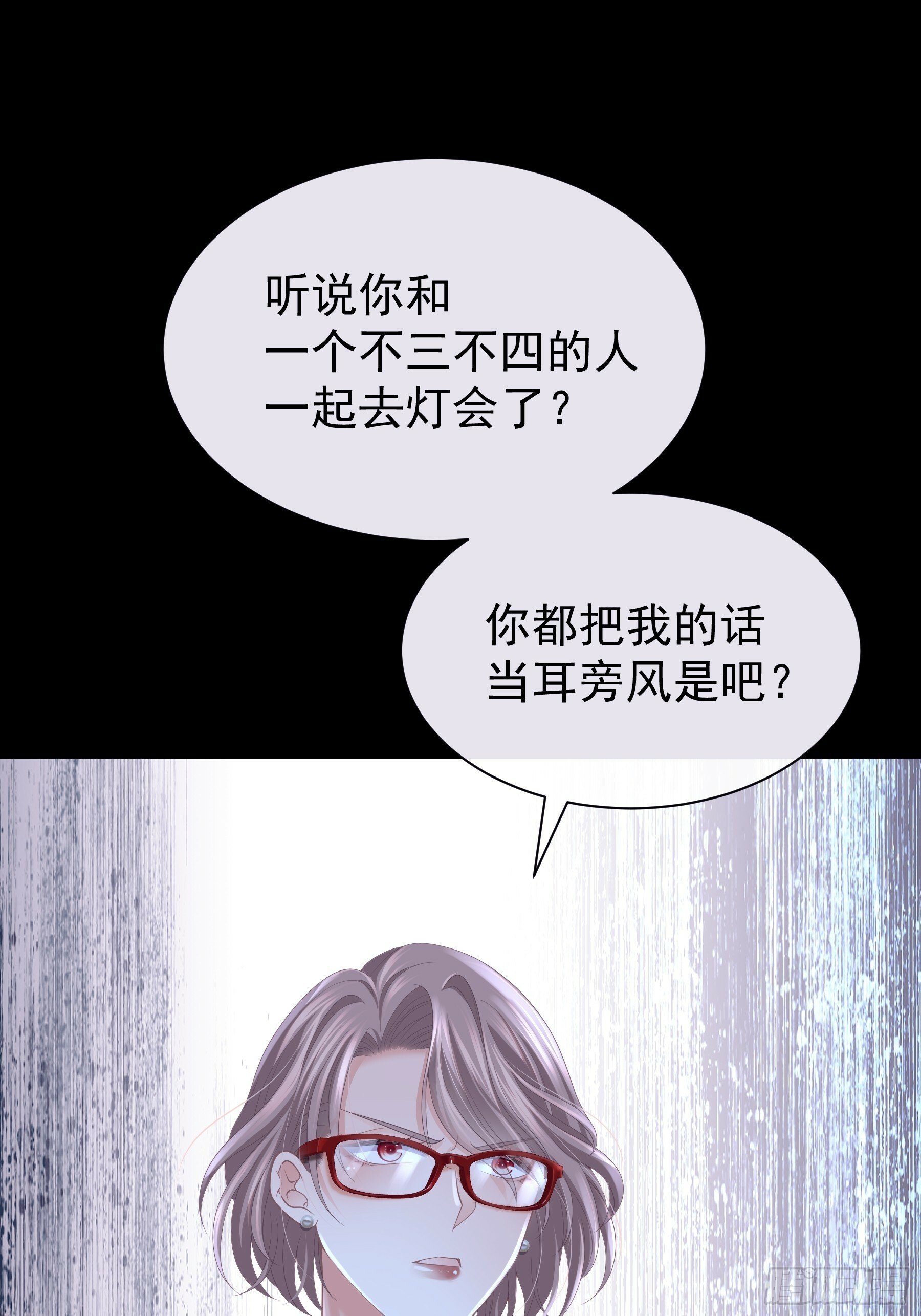 我怀疑系统喜欢我漫画,21-我不想再见到你1图