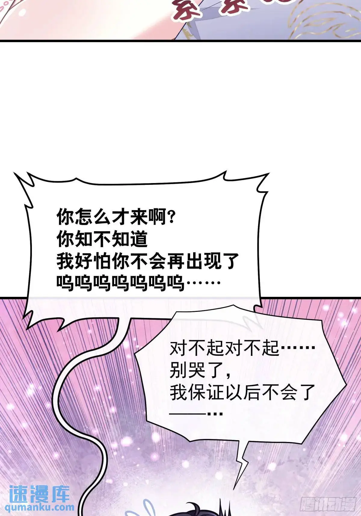 我怀疑系统喜欢我漫画,06-拳打老丈人x21图