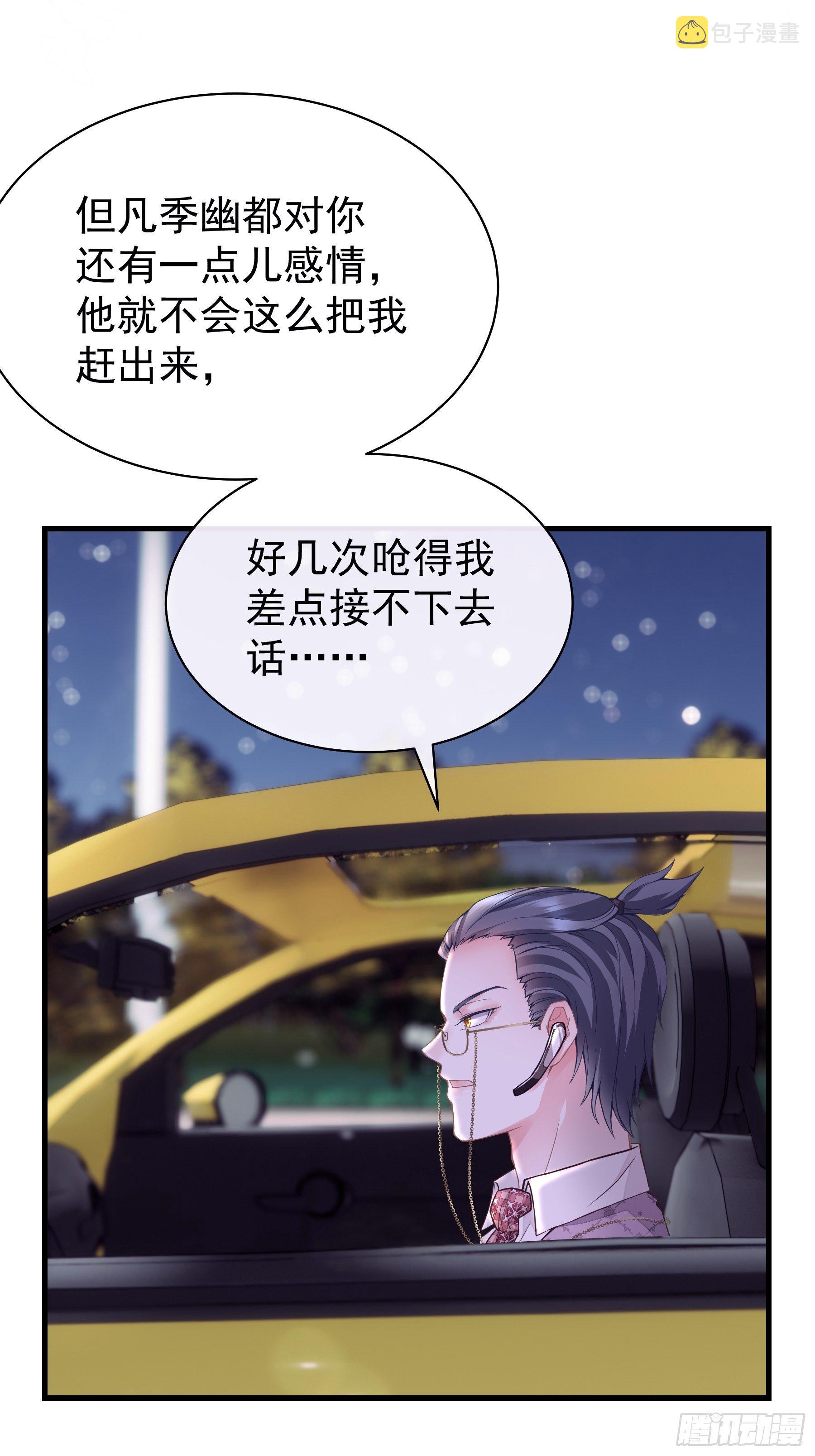 我怀疑系统喜欢我漫画,06-所以我担心了个寂寞？1图