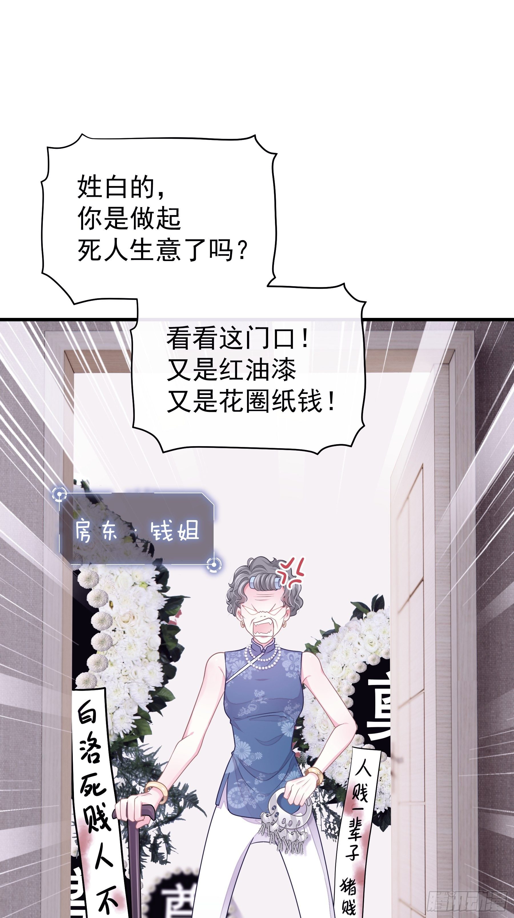 我怀疑系统喜欢我漫画,231图