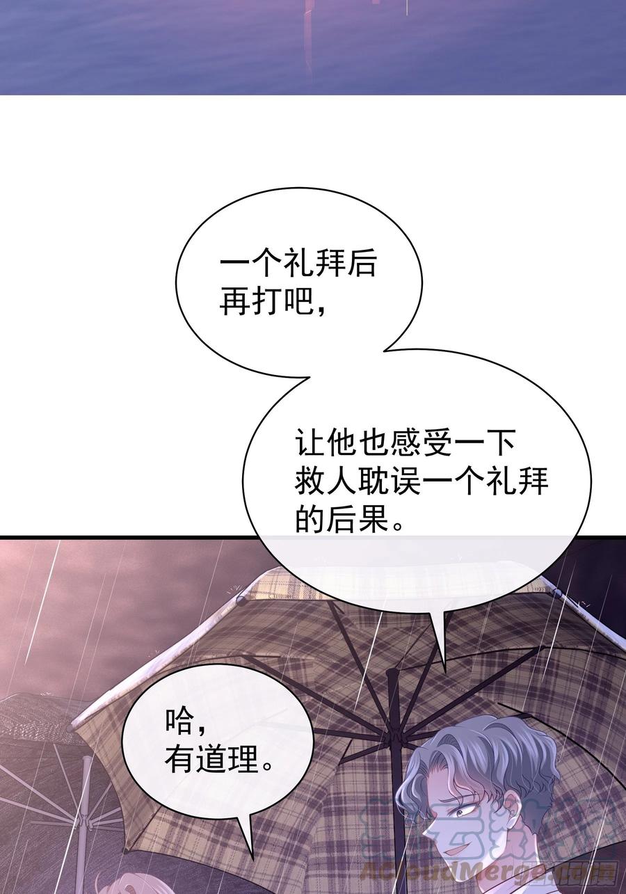 我怀疑系统喜欢我漫画,262图